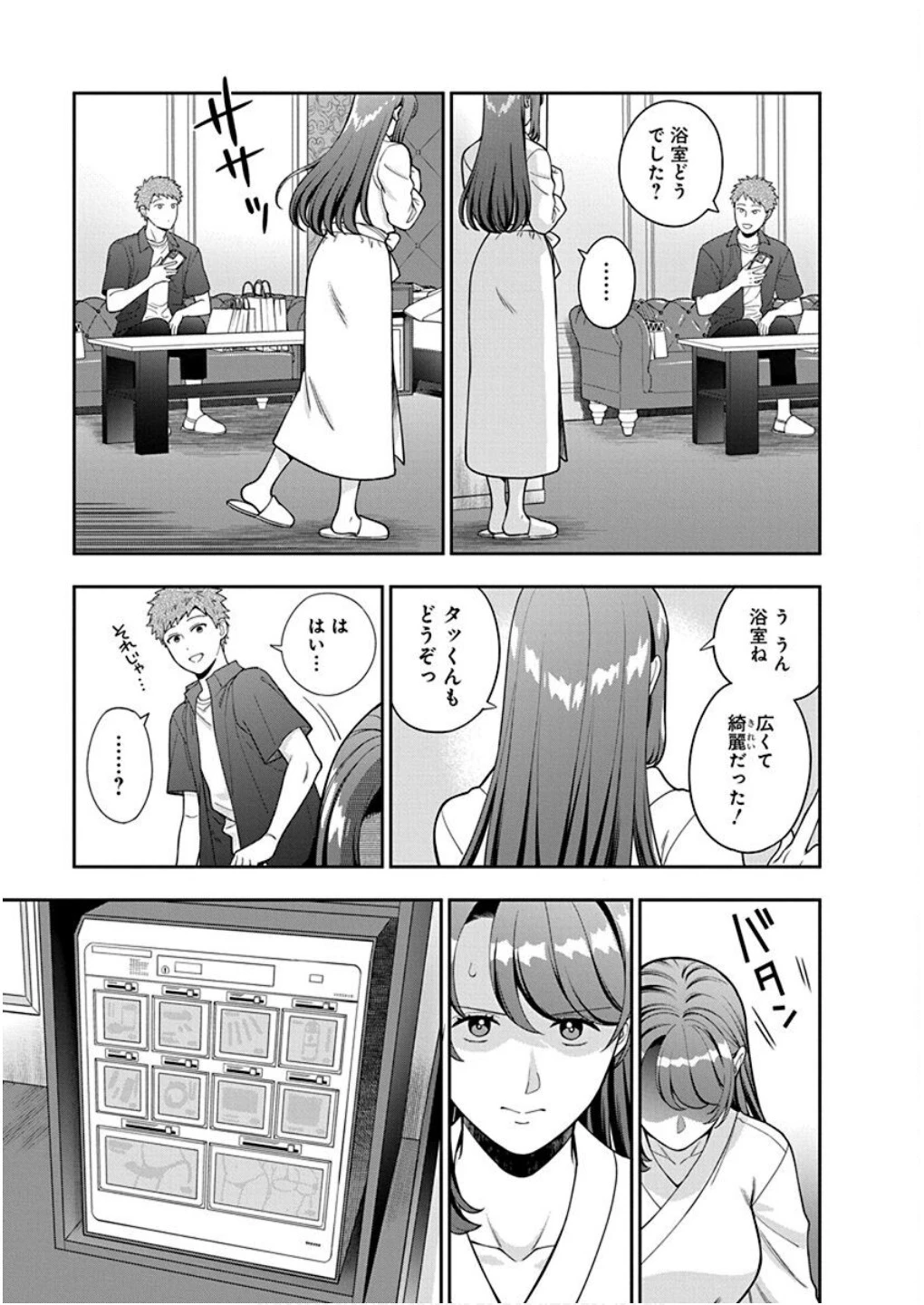 娘じゃなくて私が好きなの!? (小説) 第39話 - 27