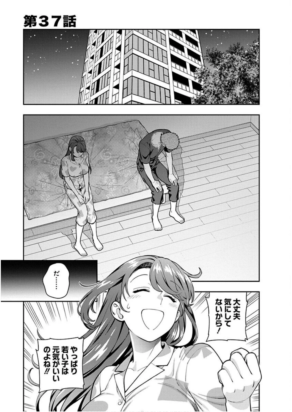 娘じゃなくて私が好きなの!? (小説) 第37話 - 1