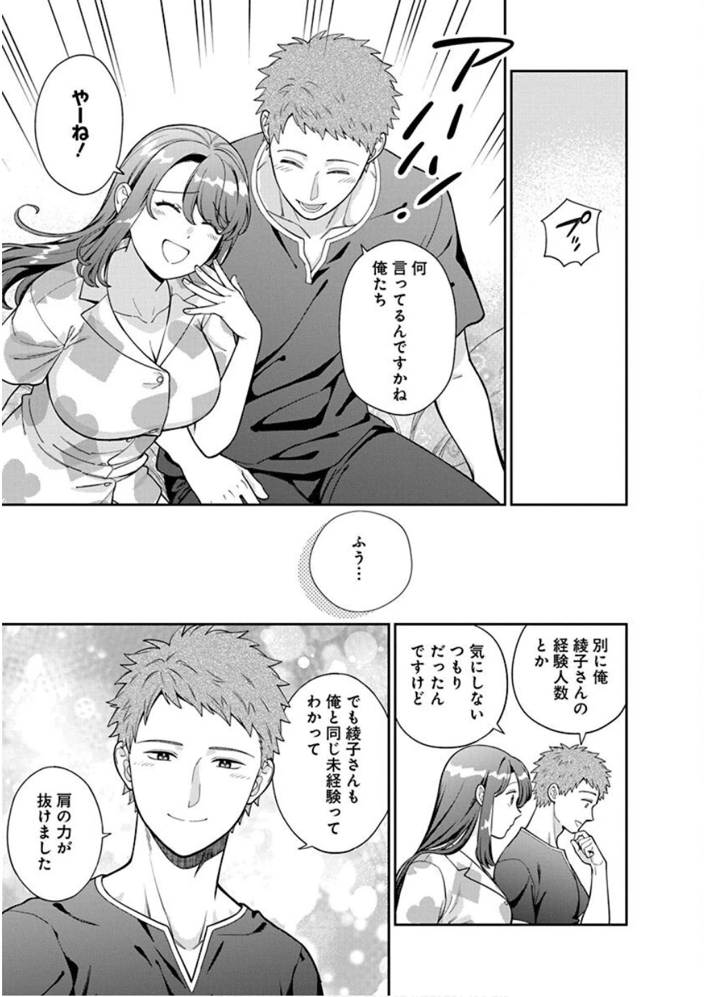 娘じゃなくて私が好きなの!? (小説) 第37話 - 13