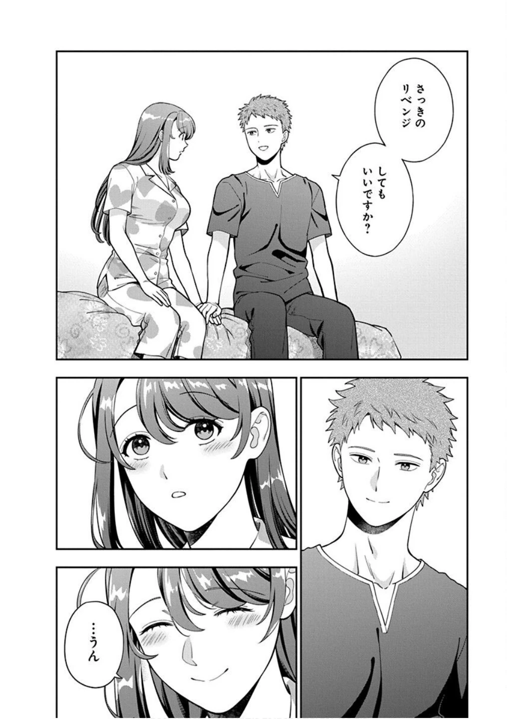 娘じゃなくて私が好きなの!? (小説) 第37話 - 16