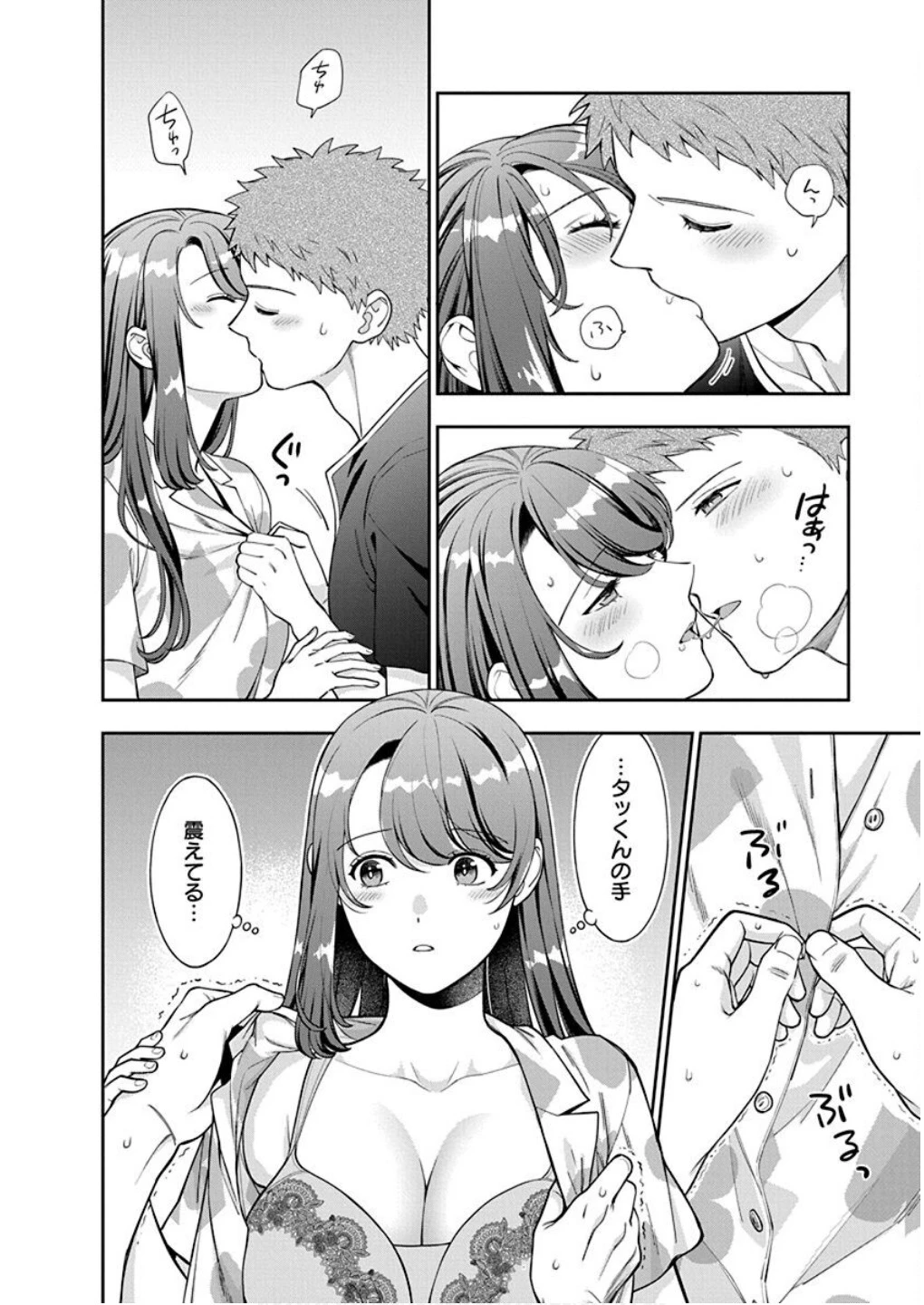 娘じゃなくて私が好きなの!? (小説) 第37話 - 18