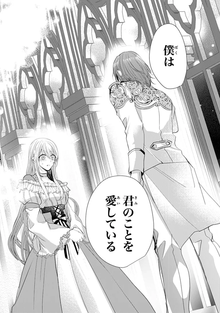「死んでみろ」と言われたので死にました。 第30話 - 10