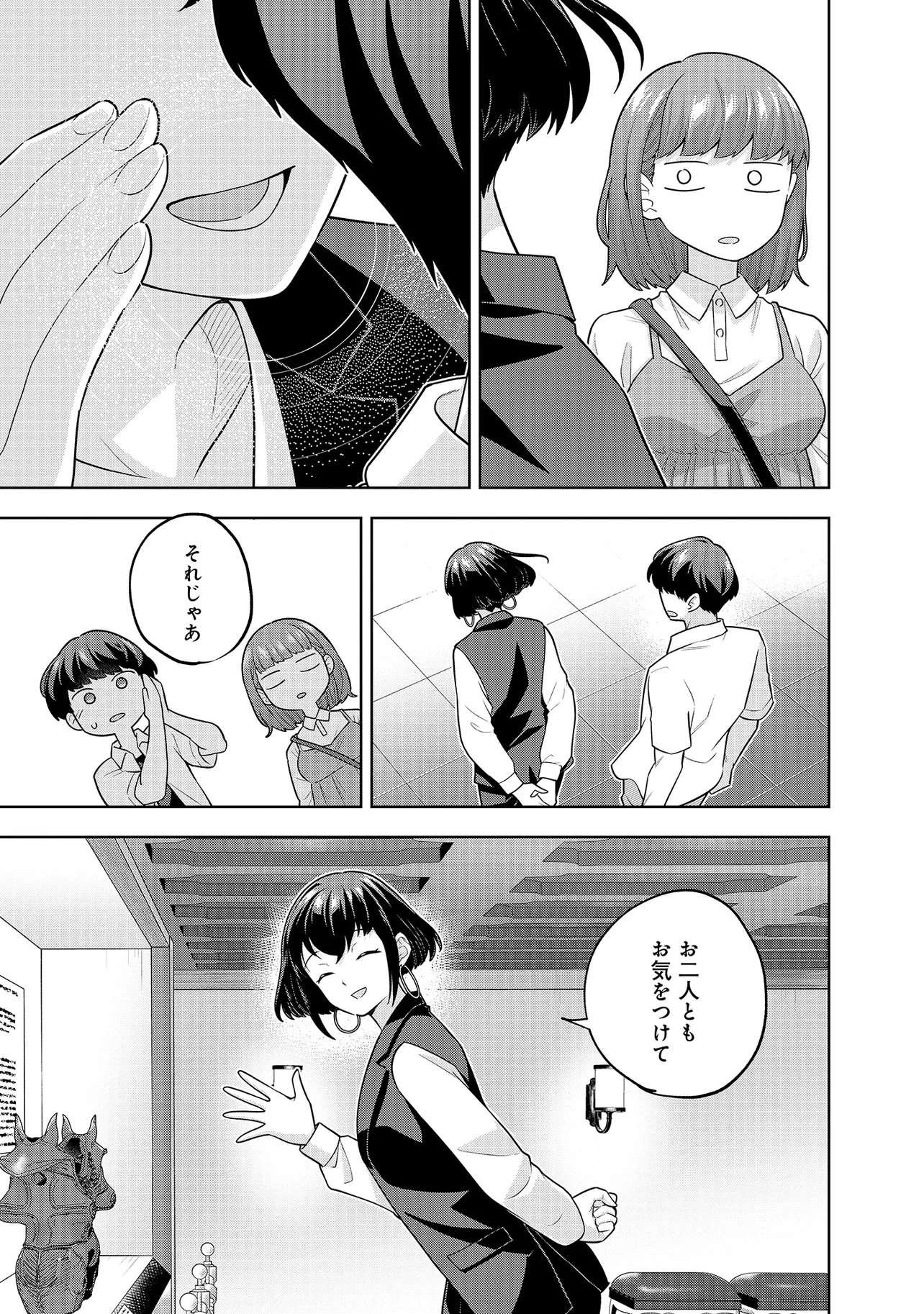 レアモンスター？それ、ただの害虫ですよ ～知らぬ間にダンジョン化した自宅での日常生活が配信されてバズったんですが～ 第59話 - 9