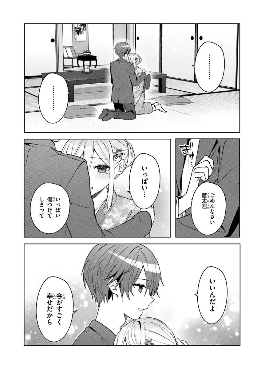 他校の氷姫を助けたら、お友達から始める事になりました 第19話 - 3