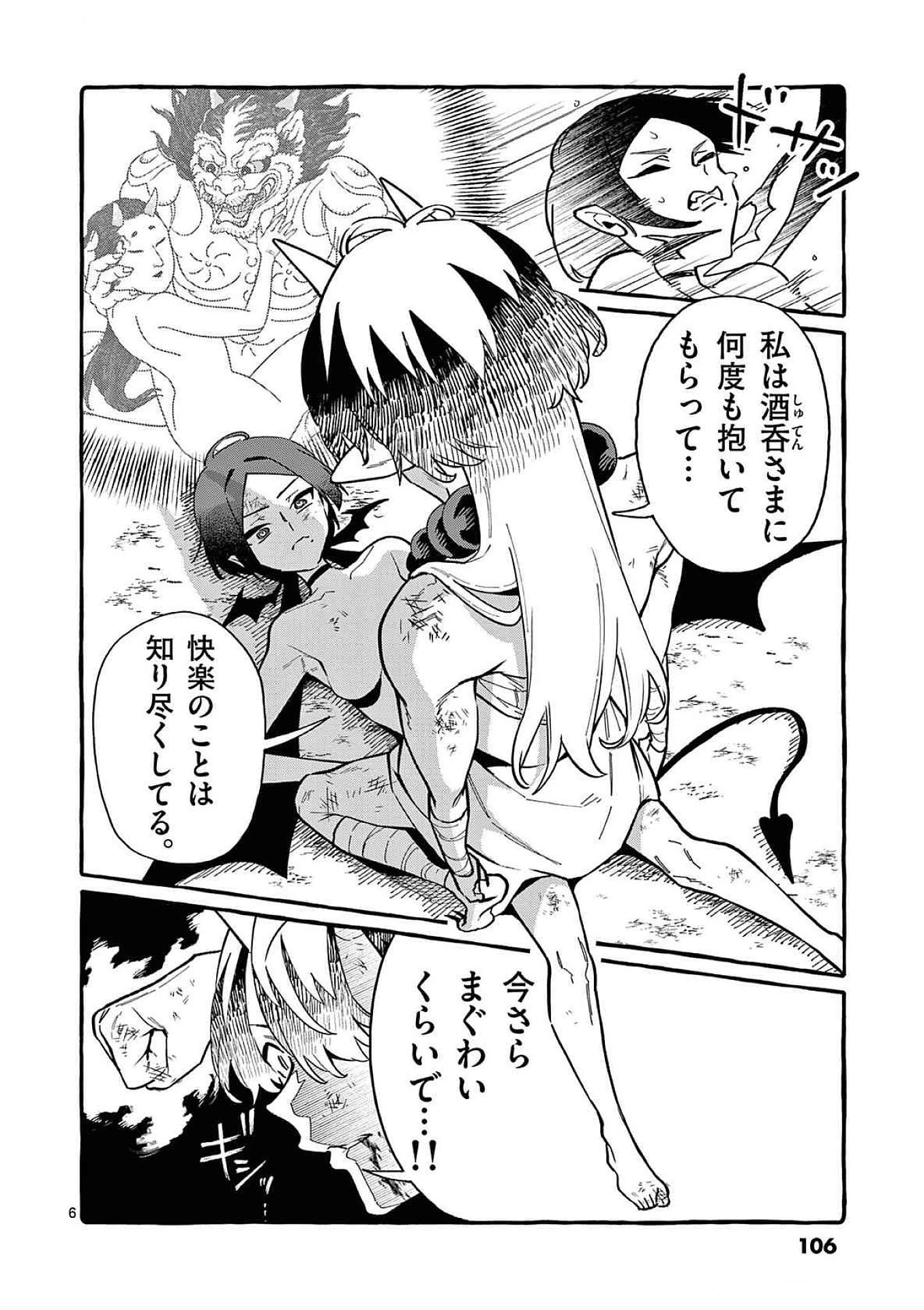 うしろの正面カムイさん 第75話 - 6
