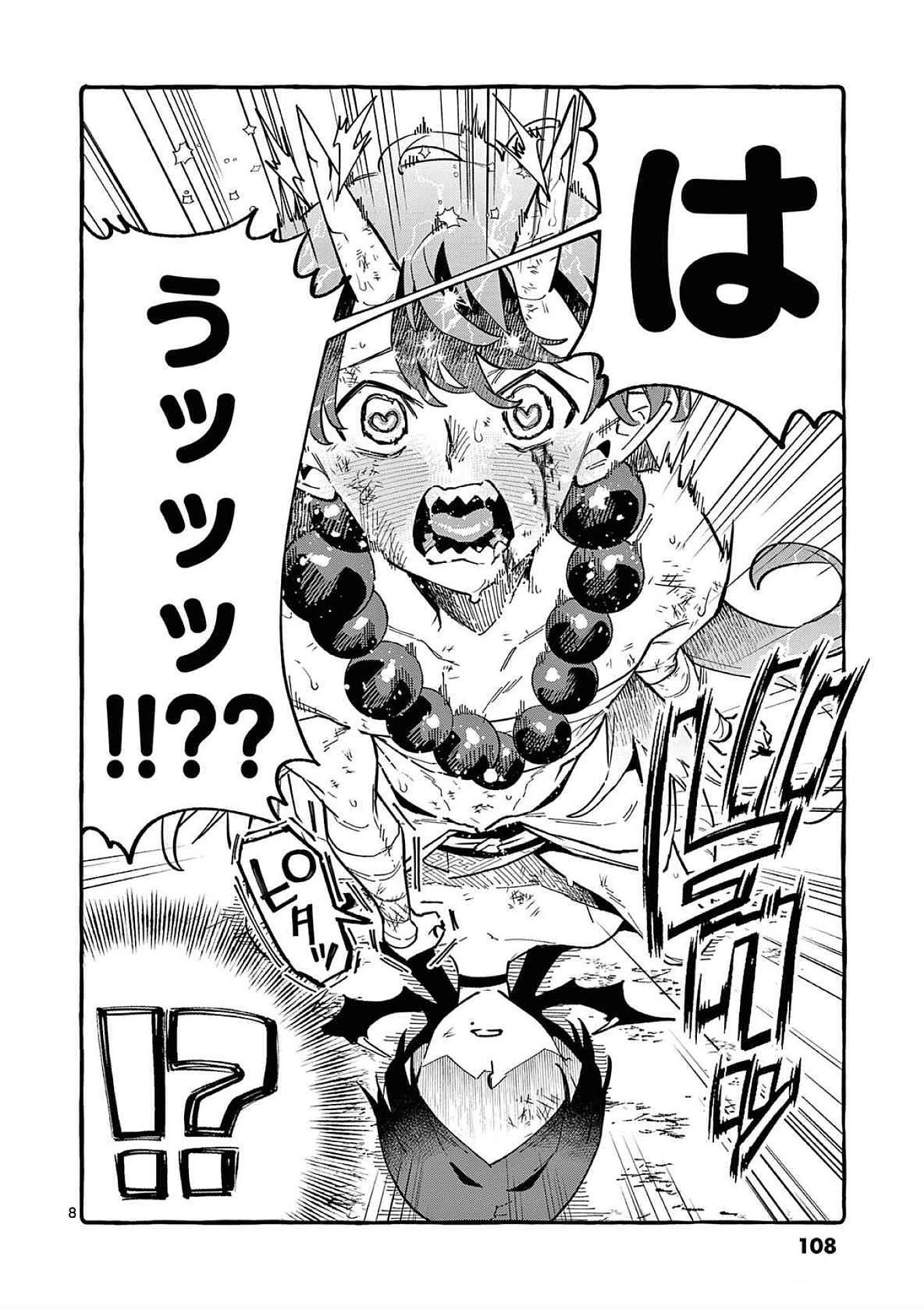 うしろの正面カムイさん 第75話 - 8