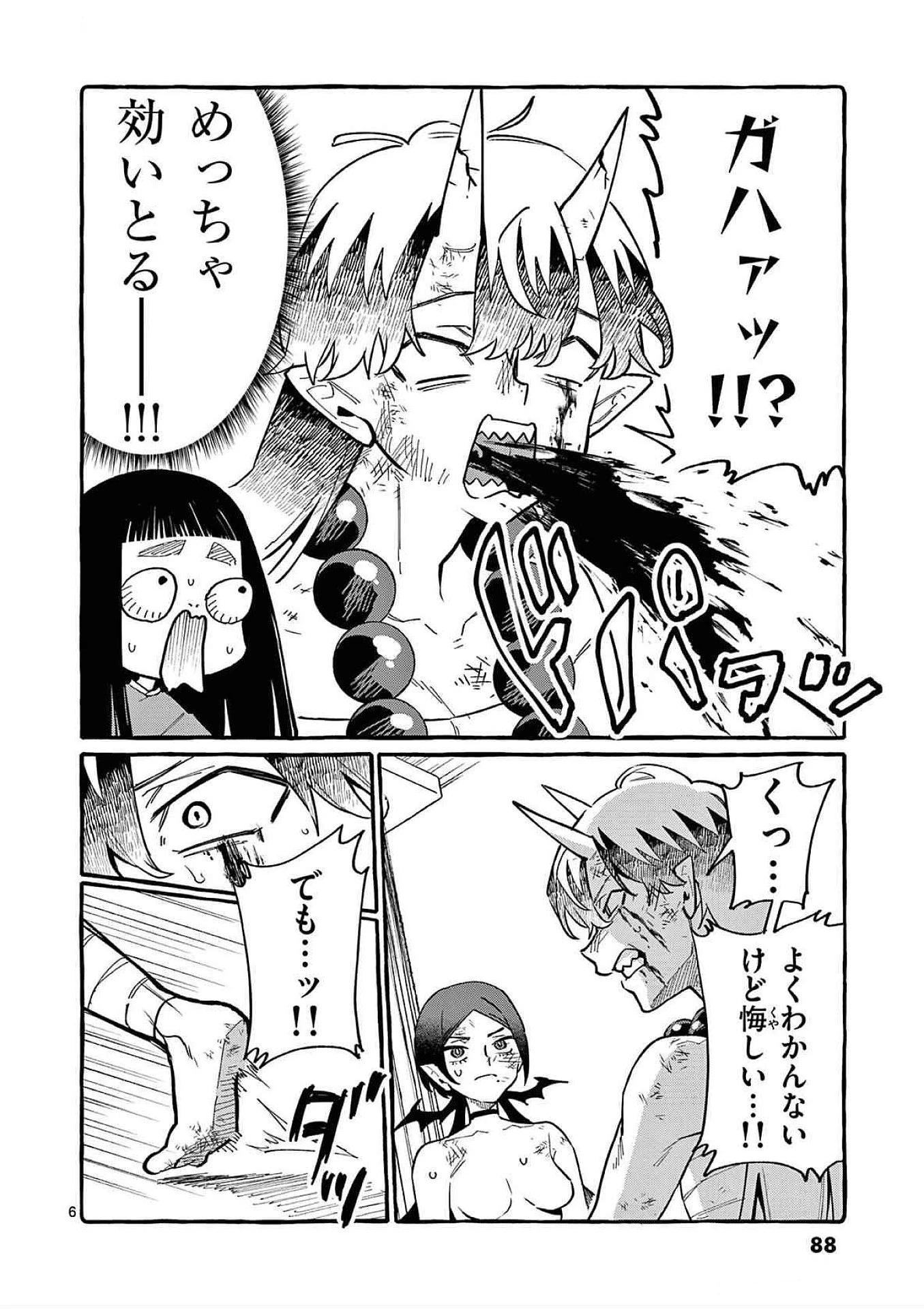 うしろの正面カムイさん 第74話 - 6