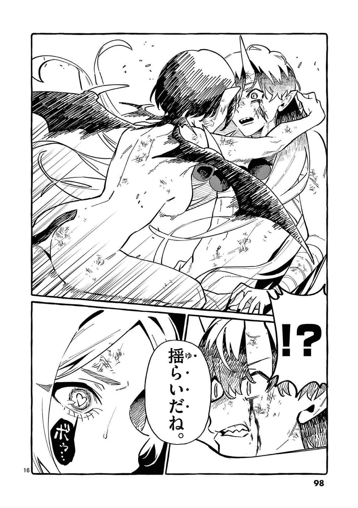 うしろの正面カムイさん 第74話 - 16