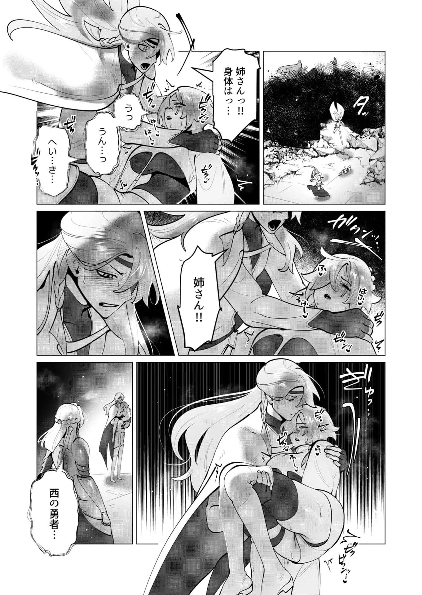 勇者さまは報酬に人妻をご希望です 第38話 - 2