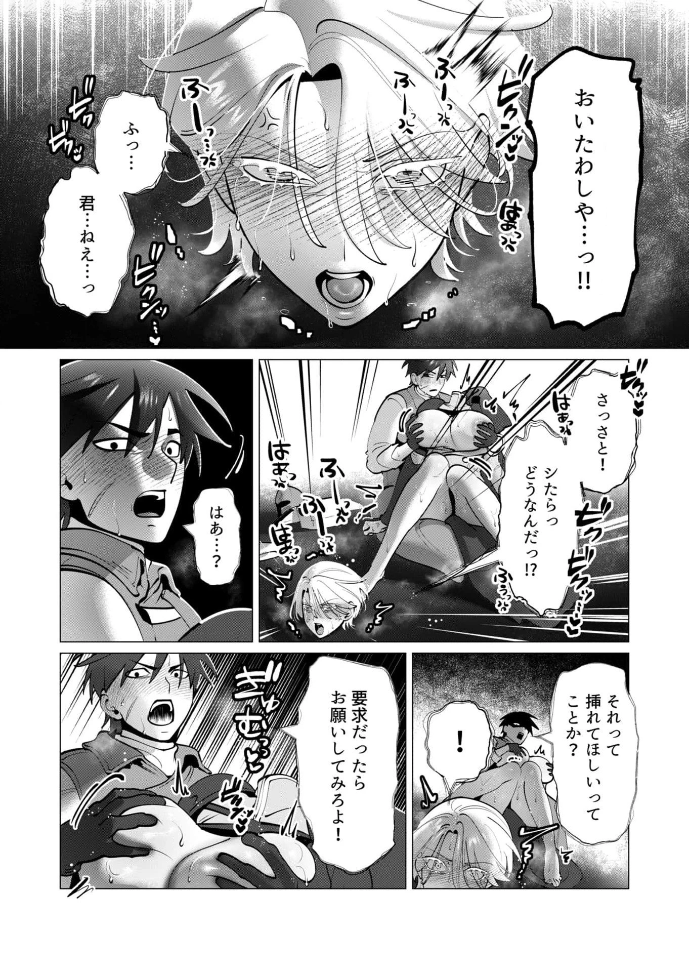 勇者さまは報酬に人妻をご希望です 第38話 - 11