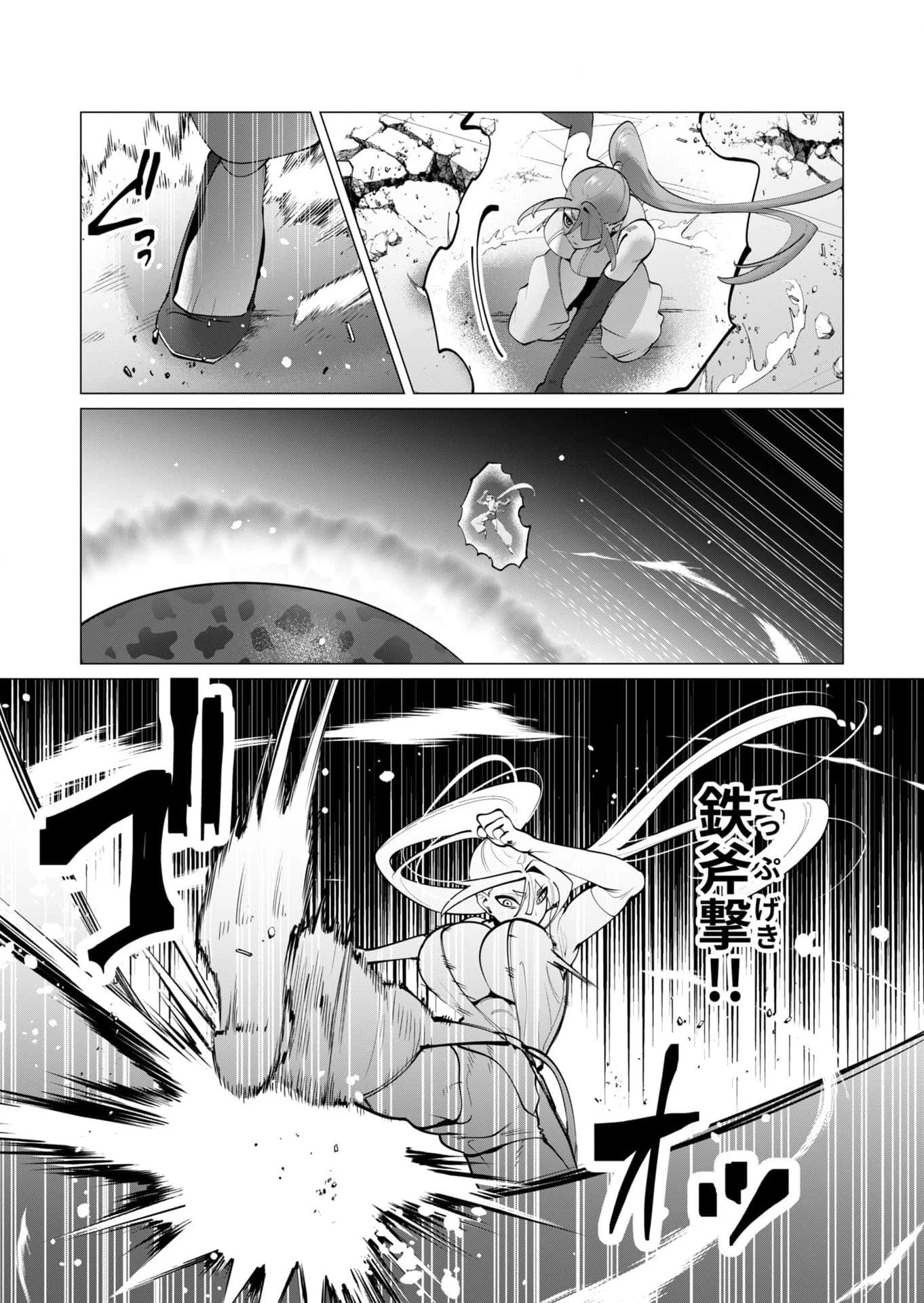 勇者さまは報酬に人妻をご希望です 第37話 - 4