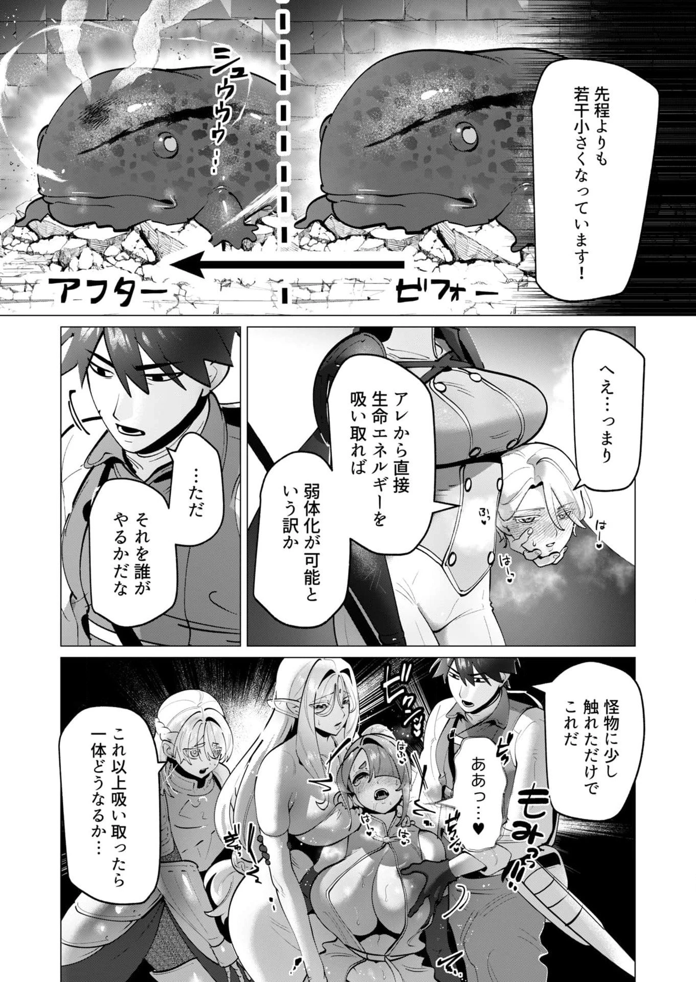勇者さまは報酬に人妻をご希望です 第37話 - 6