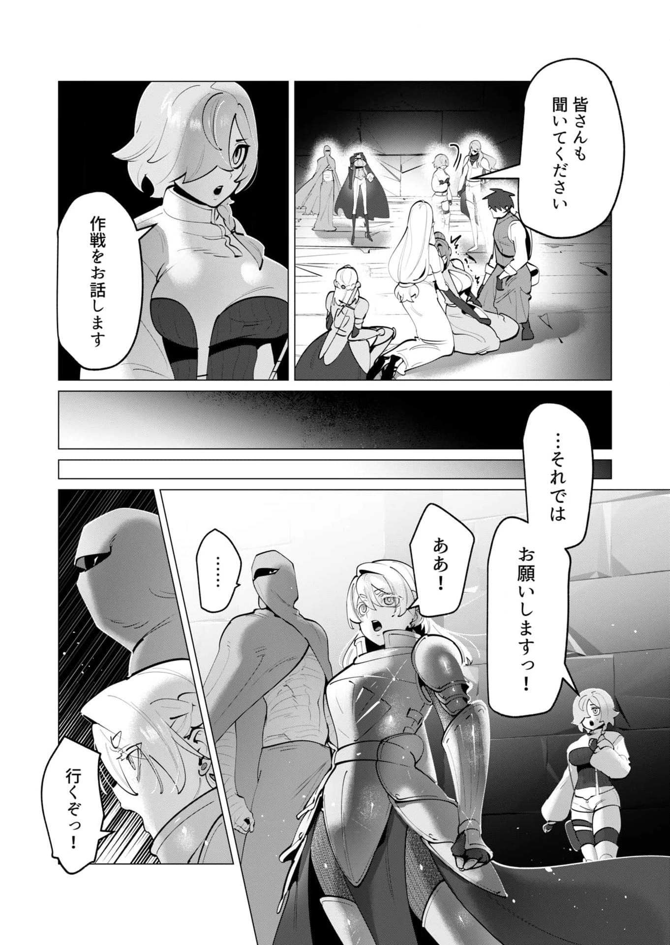 勇者さまは報酬に人妻をご希望です 第37話 - 8
