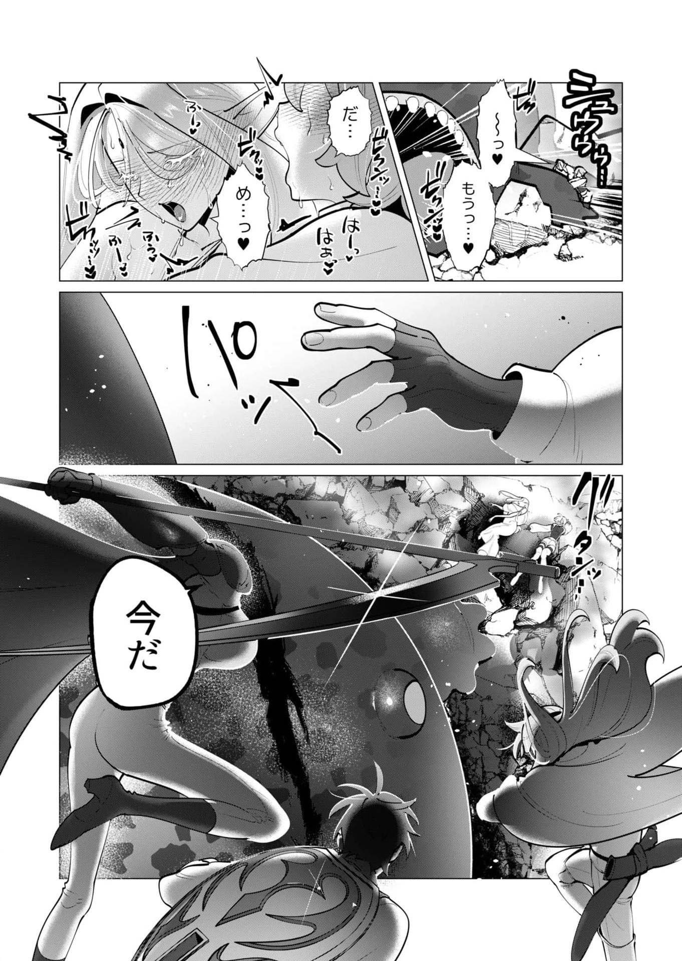 勇者さまは報酬に人妻をご希望です 第37話 - 12
