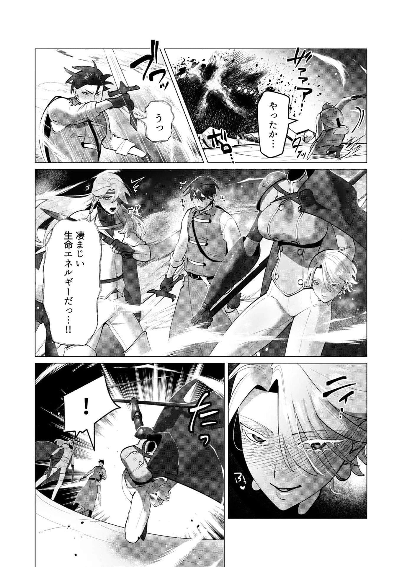 勇者さまは報酬に人妻をご希望です 第37話 - 14