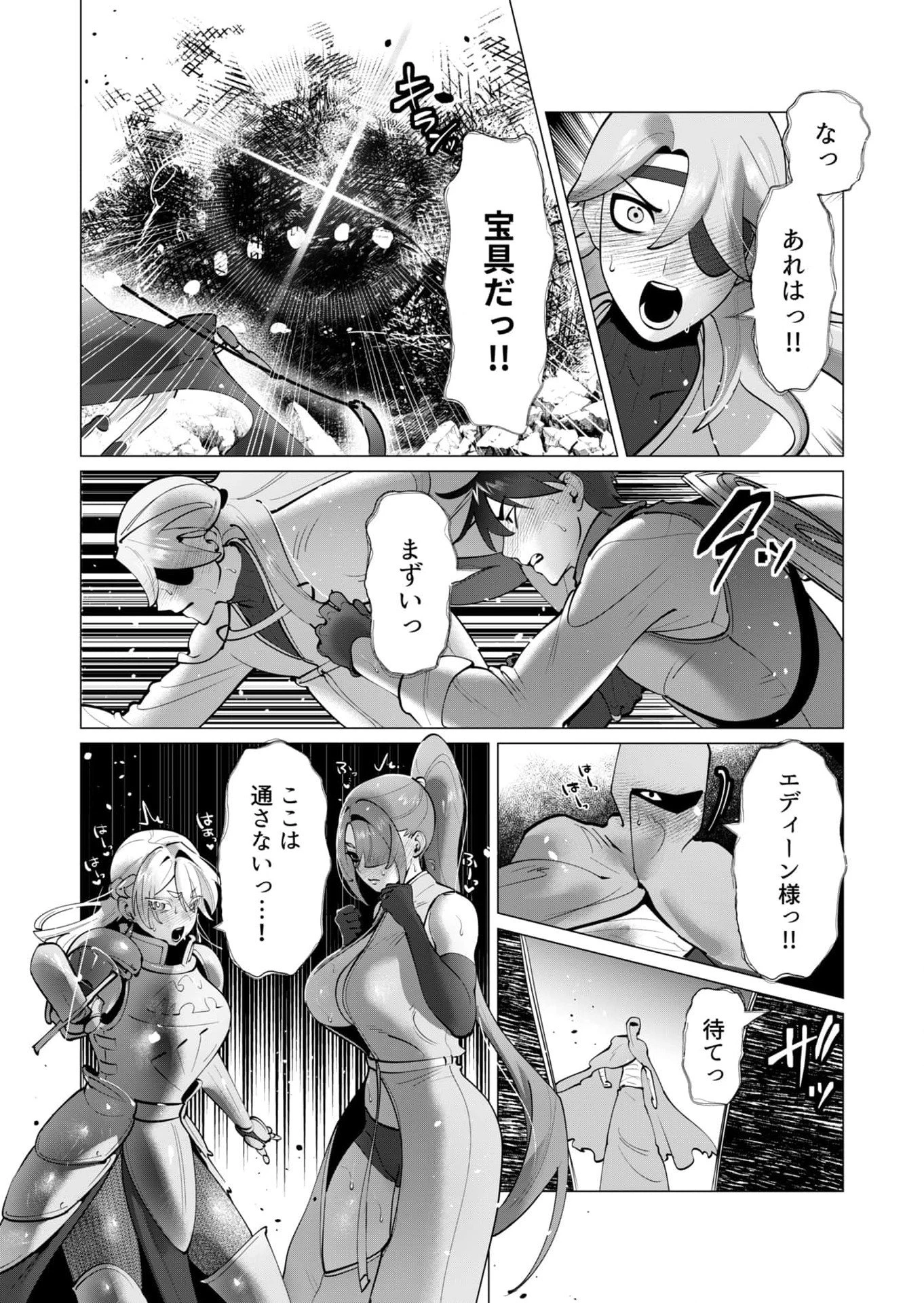 勇者さまは報酬に人妻をご希望です 第37話 - 15