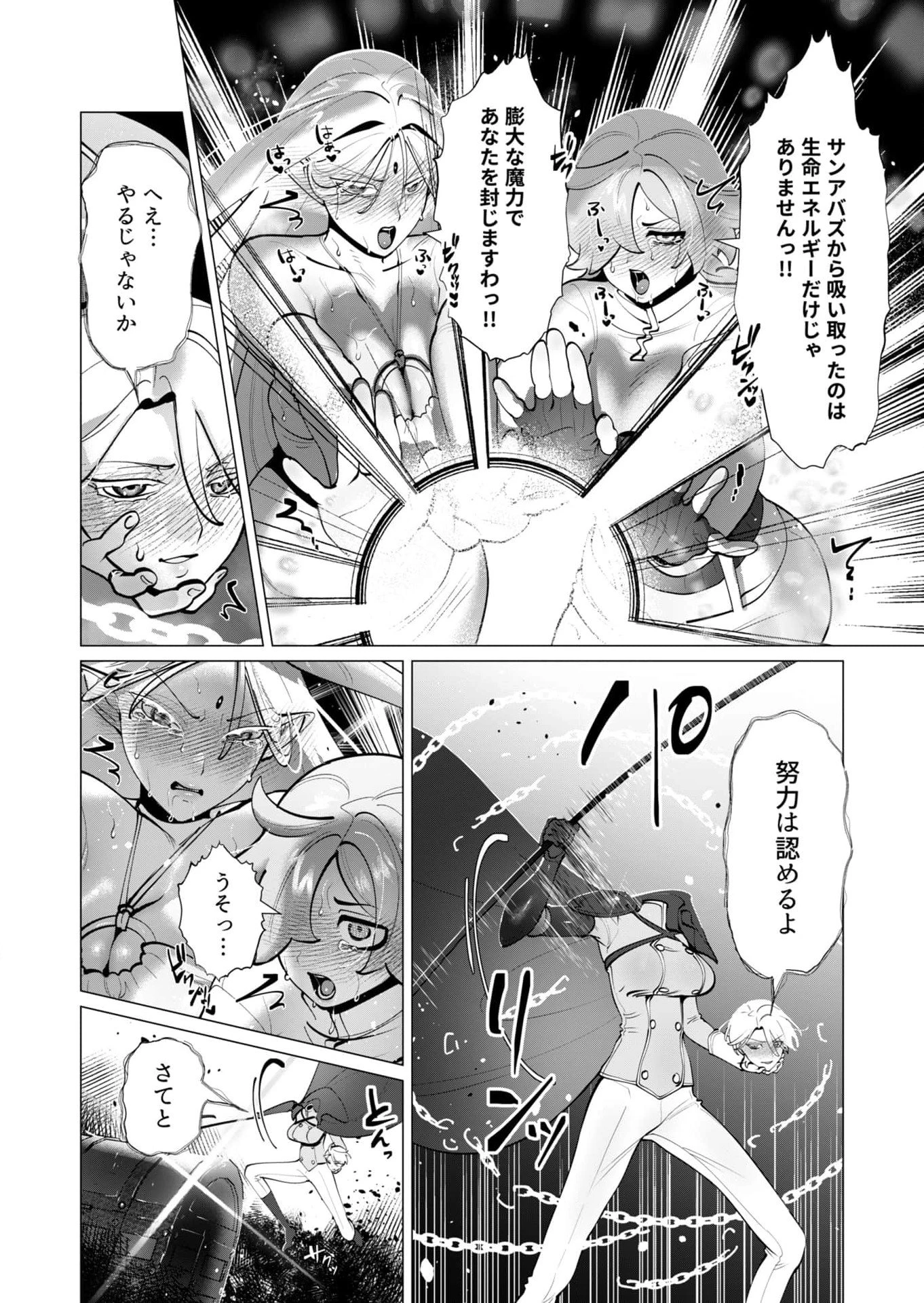 勇者さまは報酬に人妻をご希望です 第37話 - 17