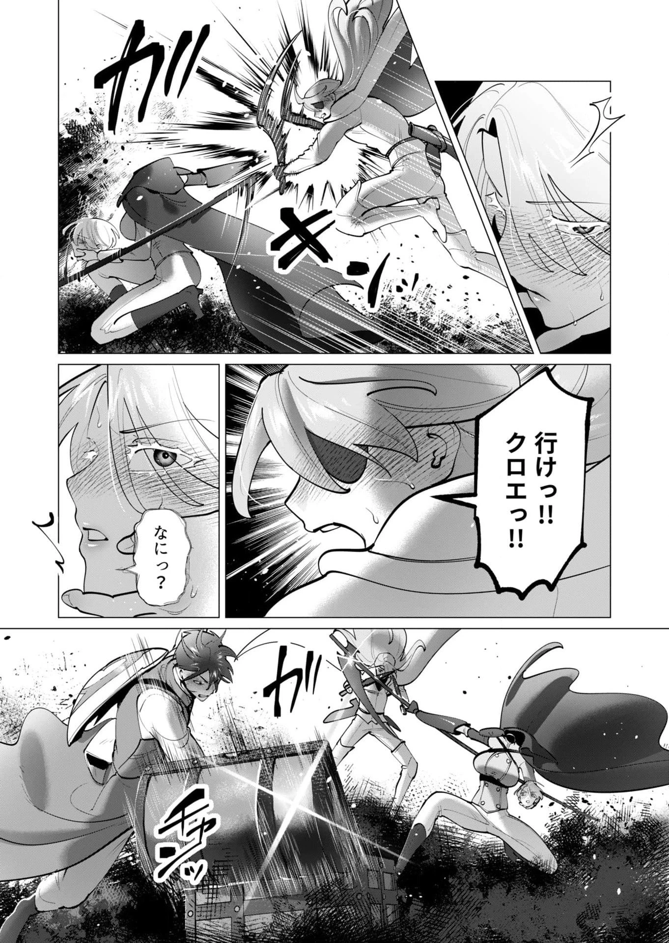 勇者さまは報酬に人妻をご希望です 第37話 - 18
