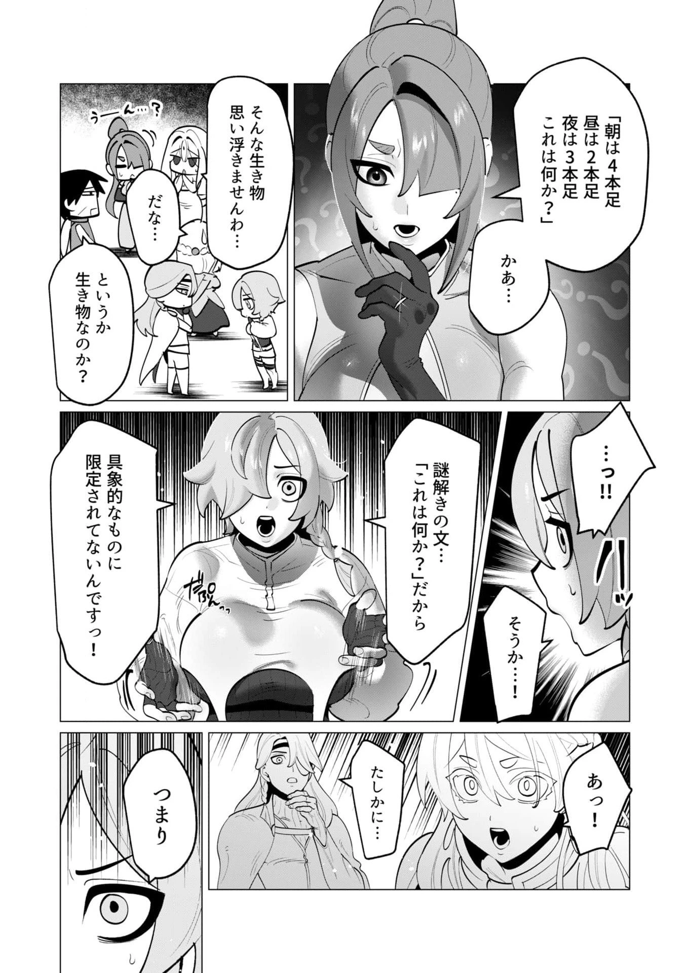勇者さまは報酬に人妻をご希望です 第35話 - 10