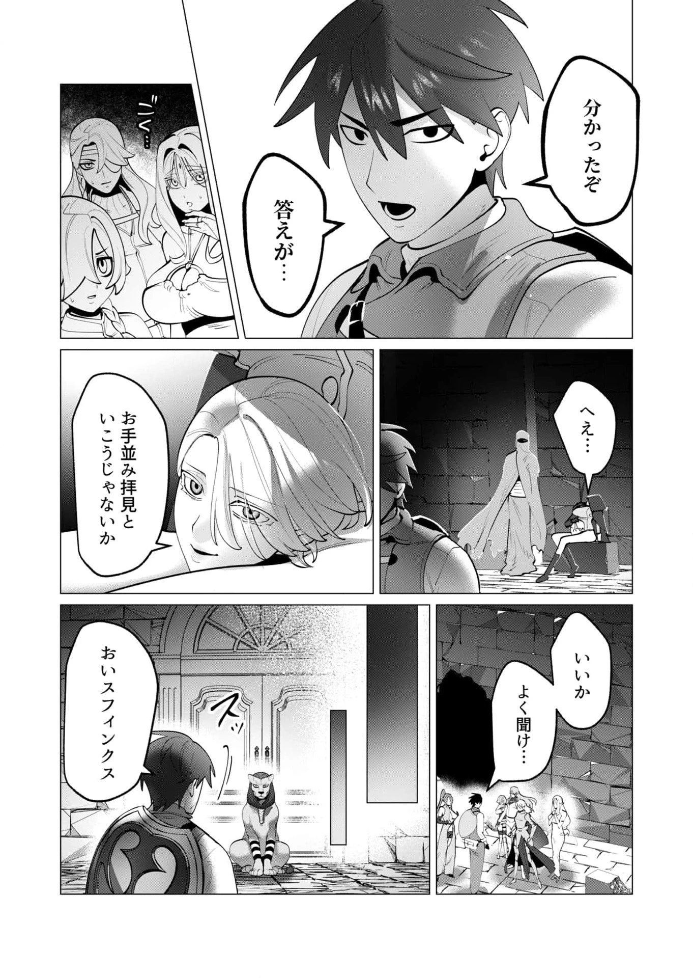 勇者さまは報酬に人妻をご希望です 第35話 - 12