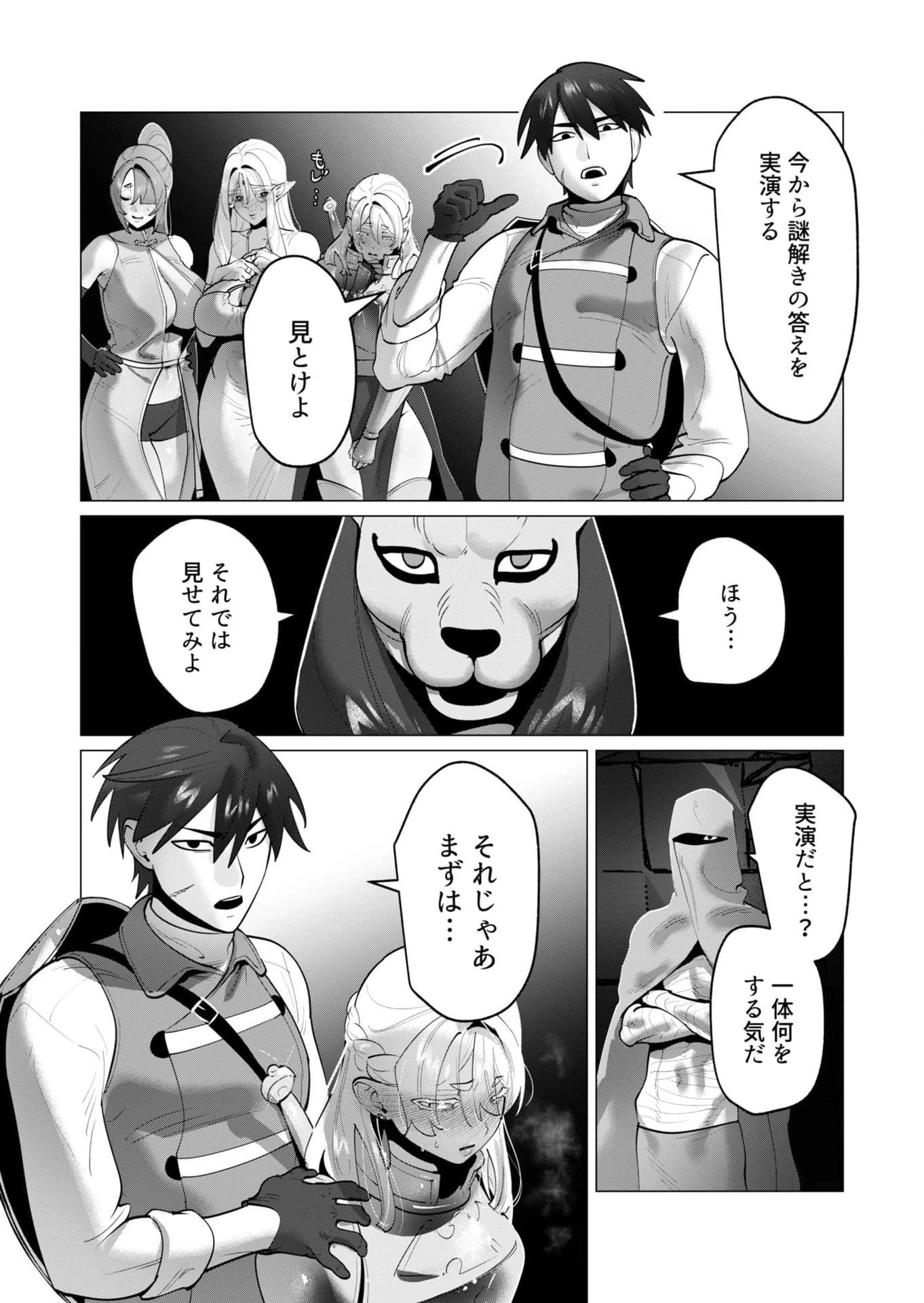 勇者さまは報酬に人妻をご希望です 第35話 - 13