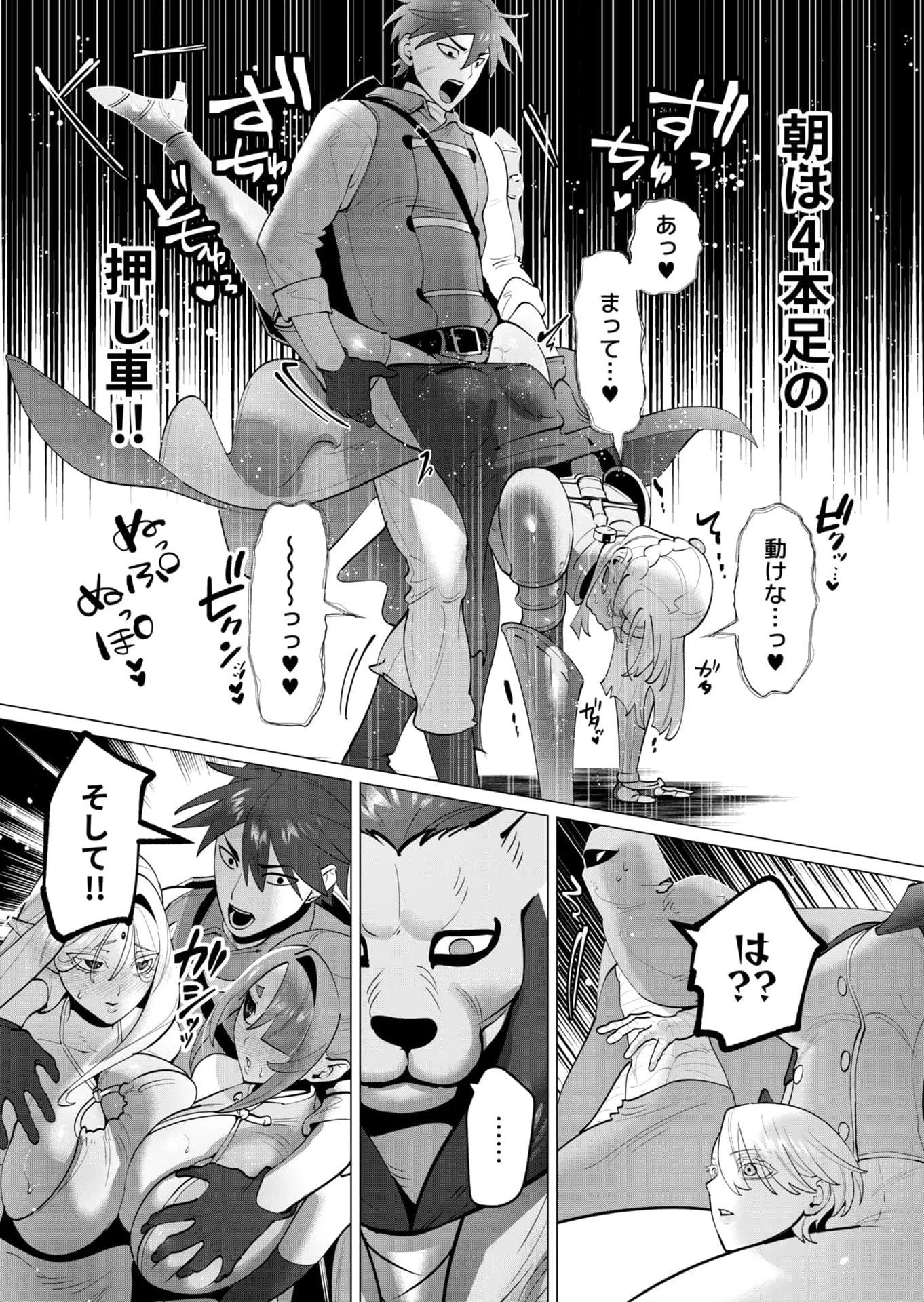 勇者さまは報酬に人妻をご希望です 第35話 - 14