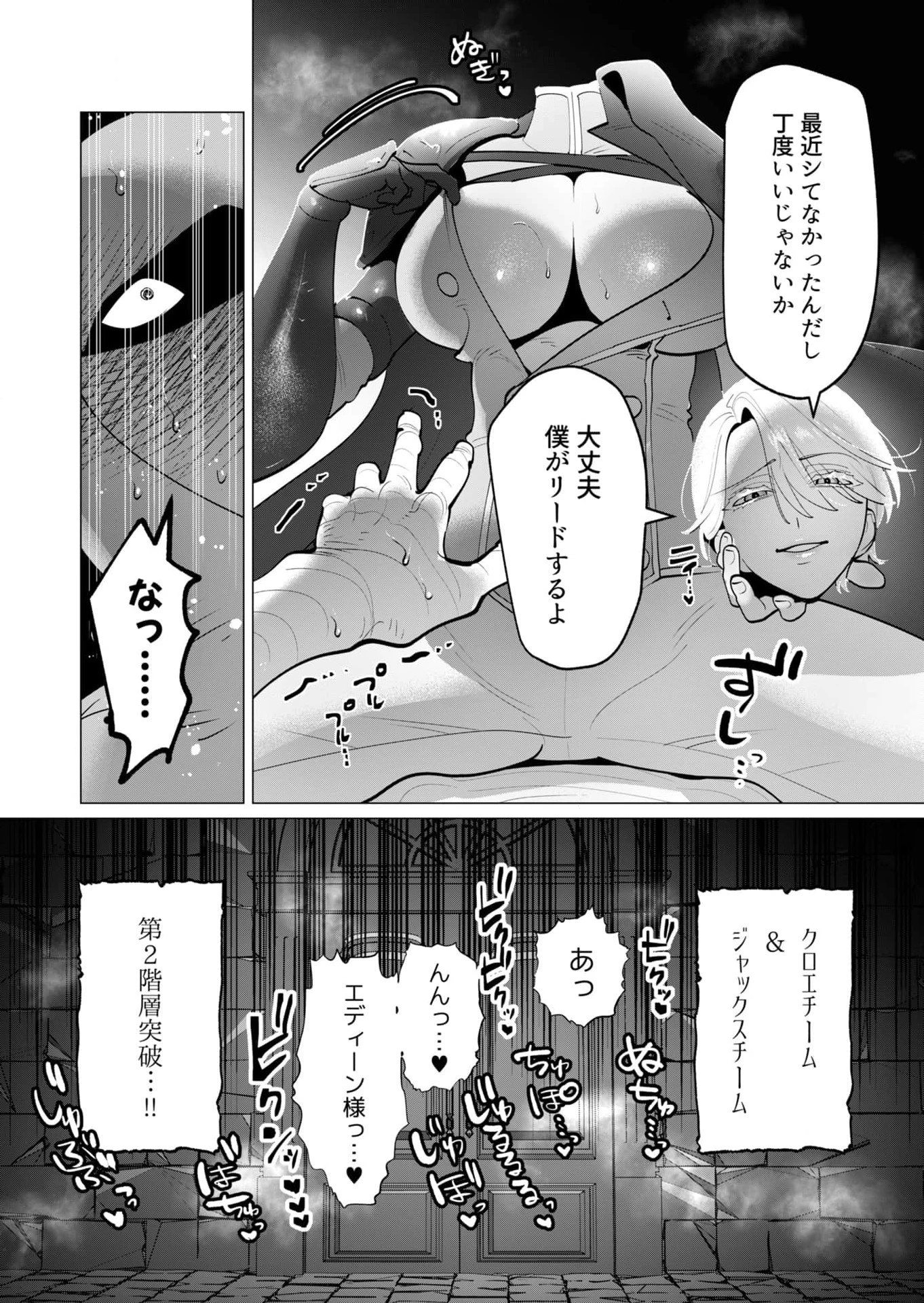 勇者さまは報酬に人妻をご希望です 第35話 - 21