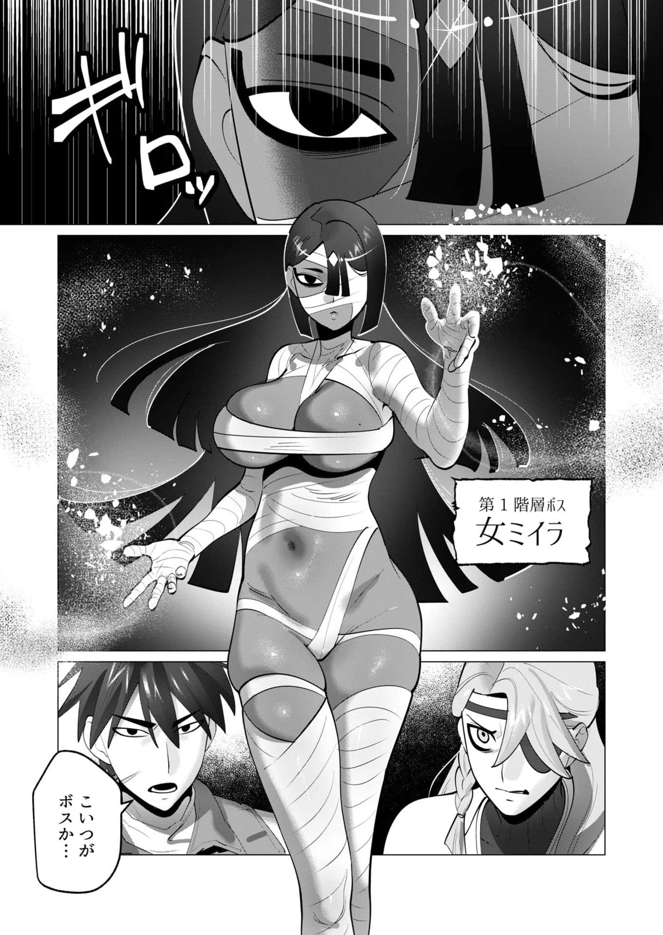 勇者さまは報酬に人妻をご希望です 第33話 - 2