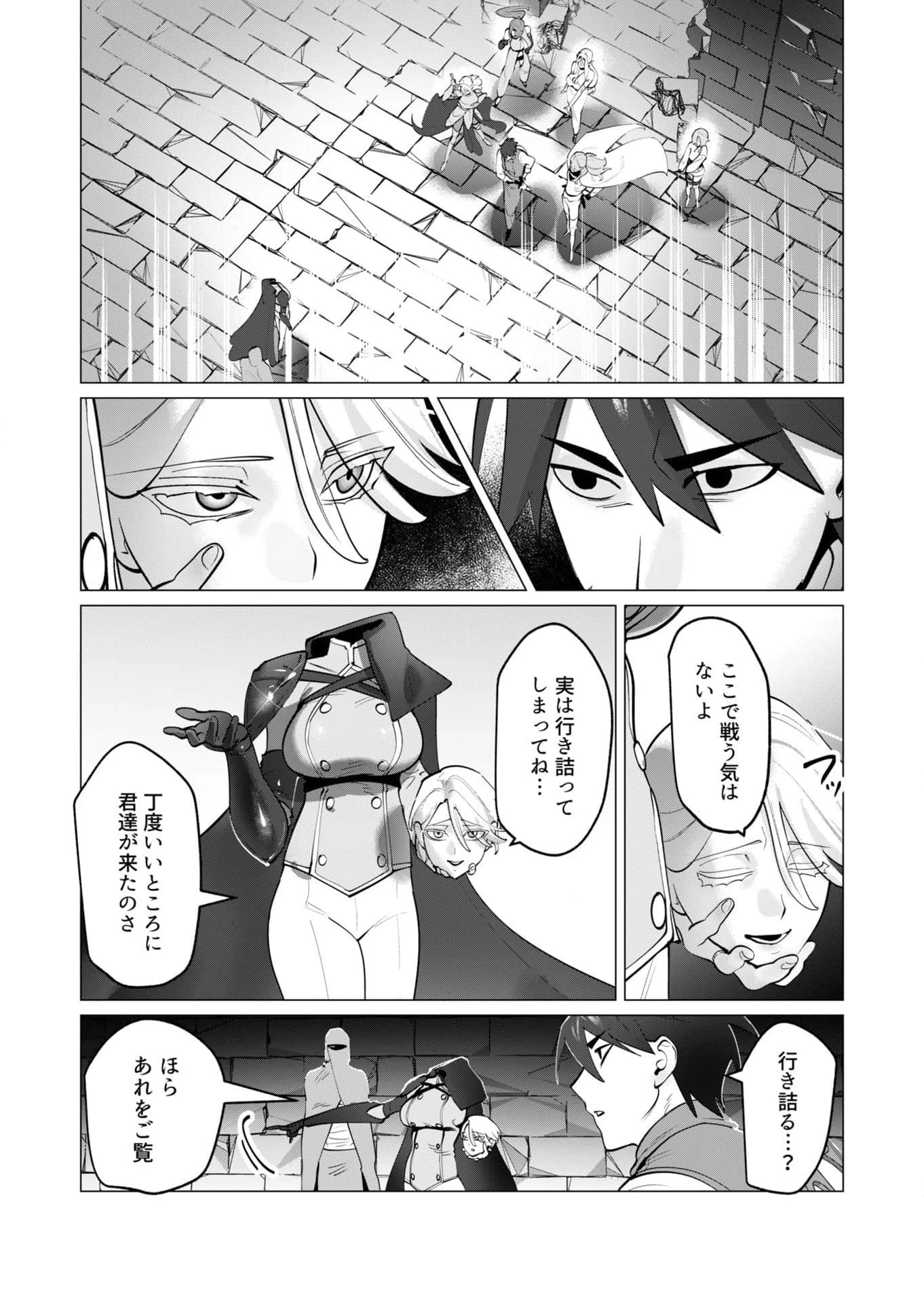 勇者さまは報酬に人妻をご希望です 第34話 - 4