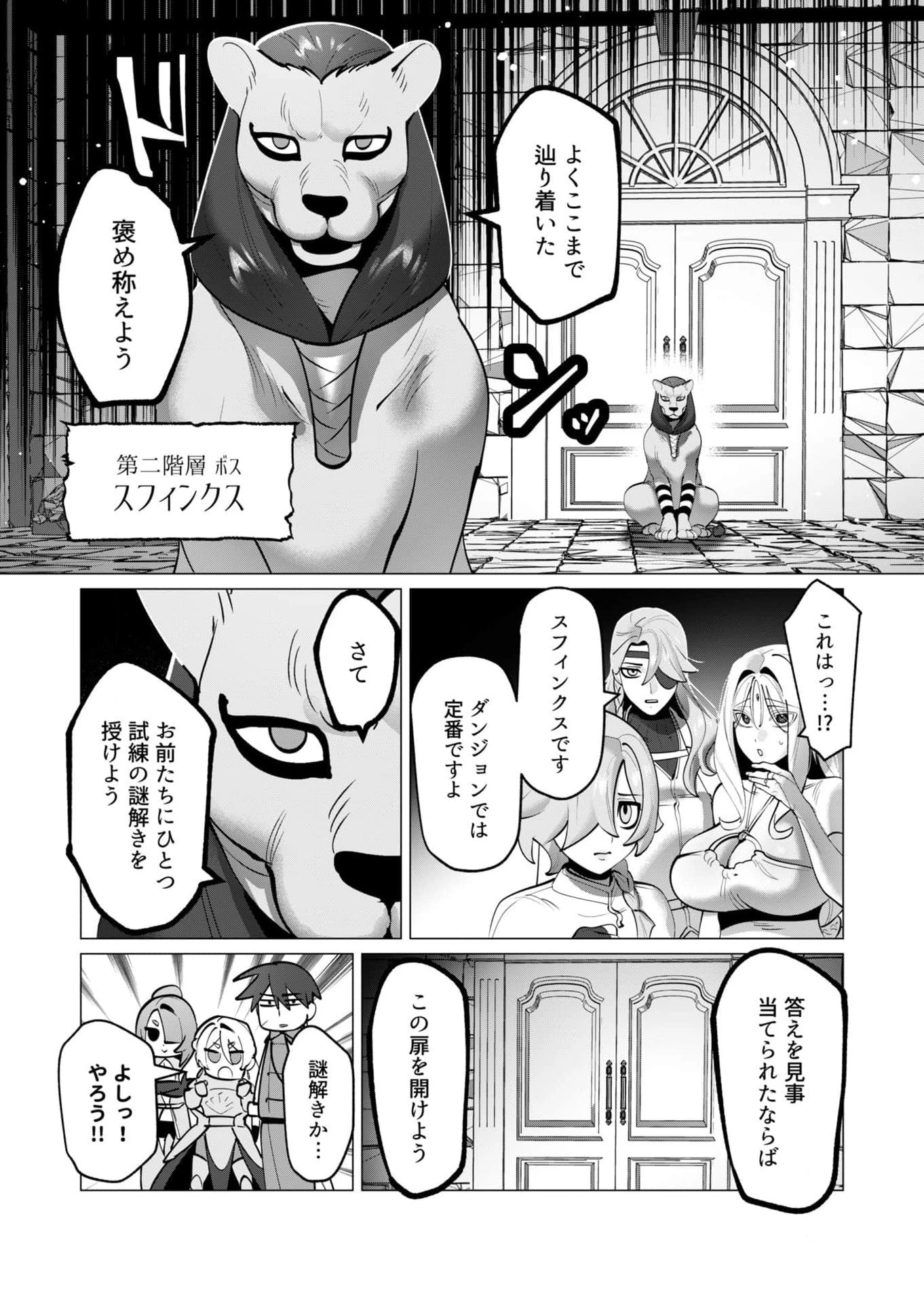 勇者さまは報酬に人妻をご希望です 第34話 - 5