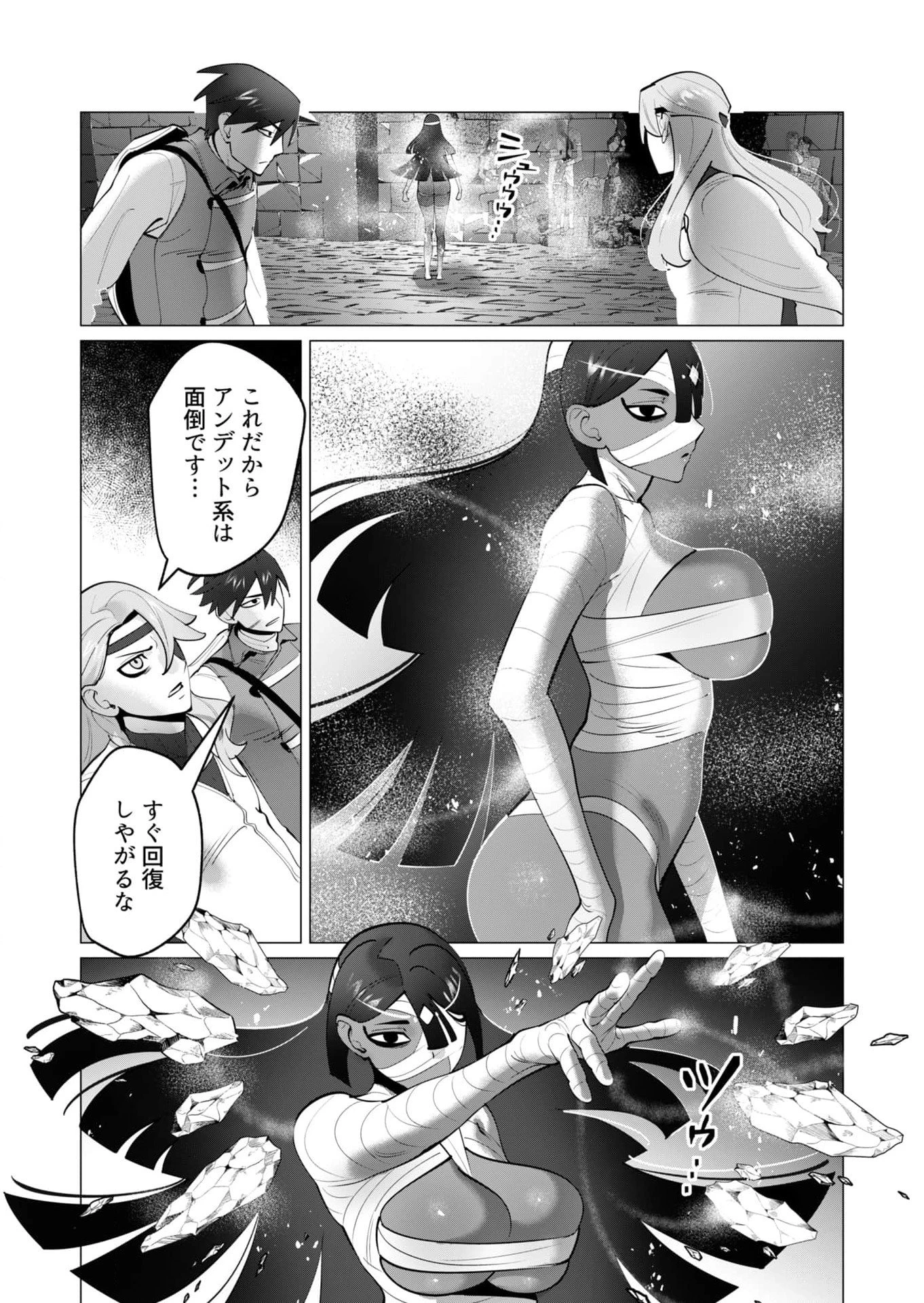 勇者さまは報酬に人妻をご希望です 第33話 - 5