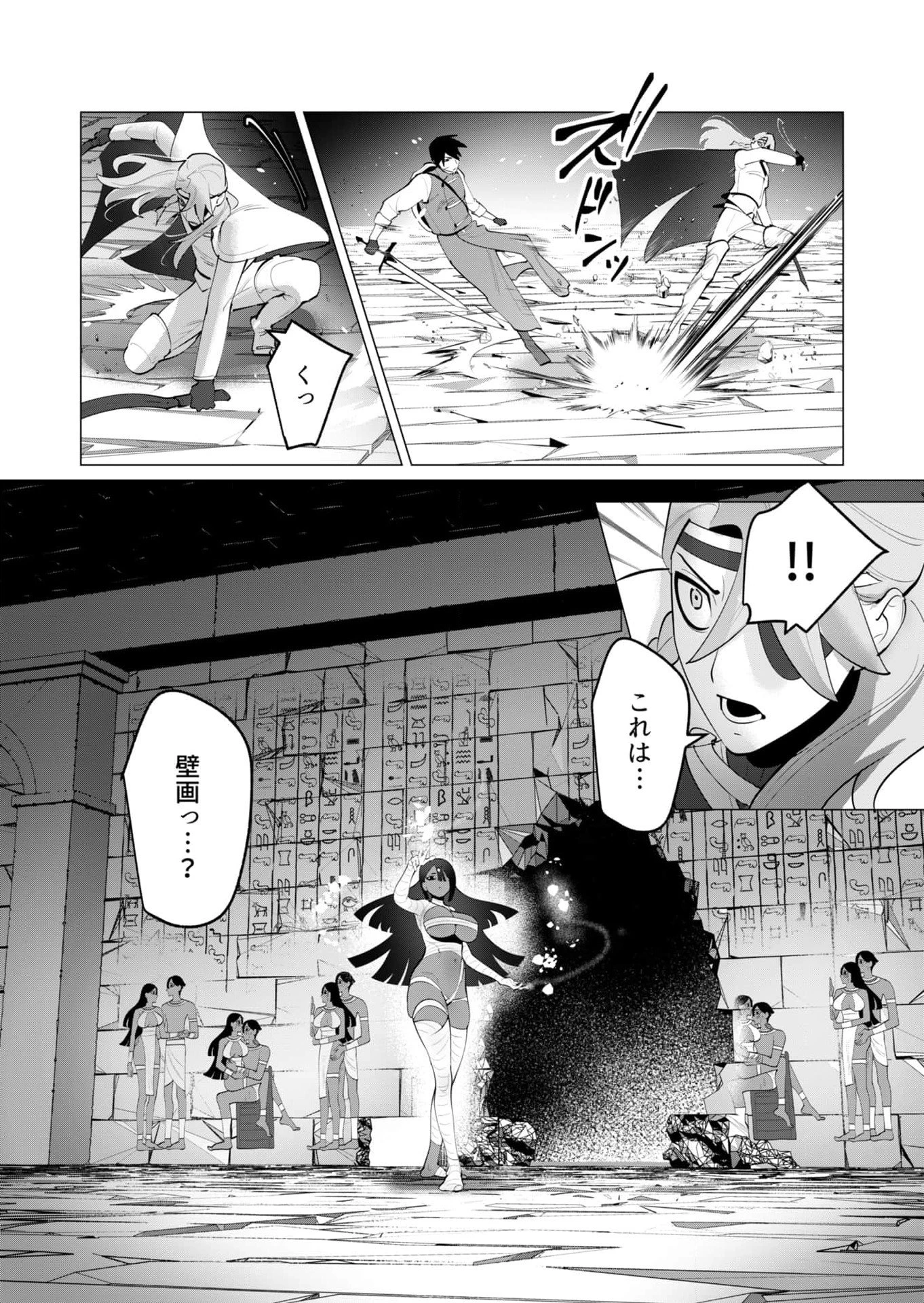 勇者さまは報酬に人妻をご希望です 第33話 - 6