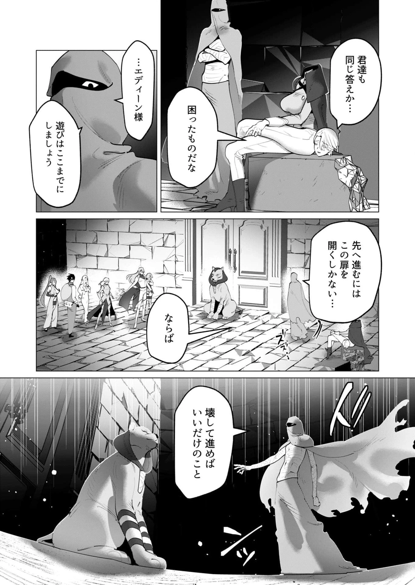 勇者さまは報酬に人妻をご希望です 第34話 - 9