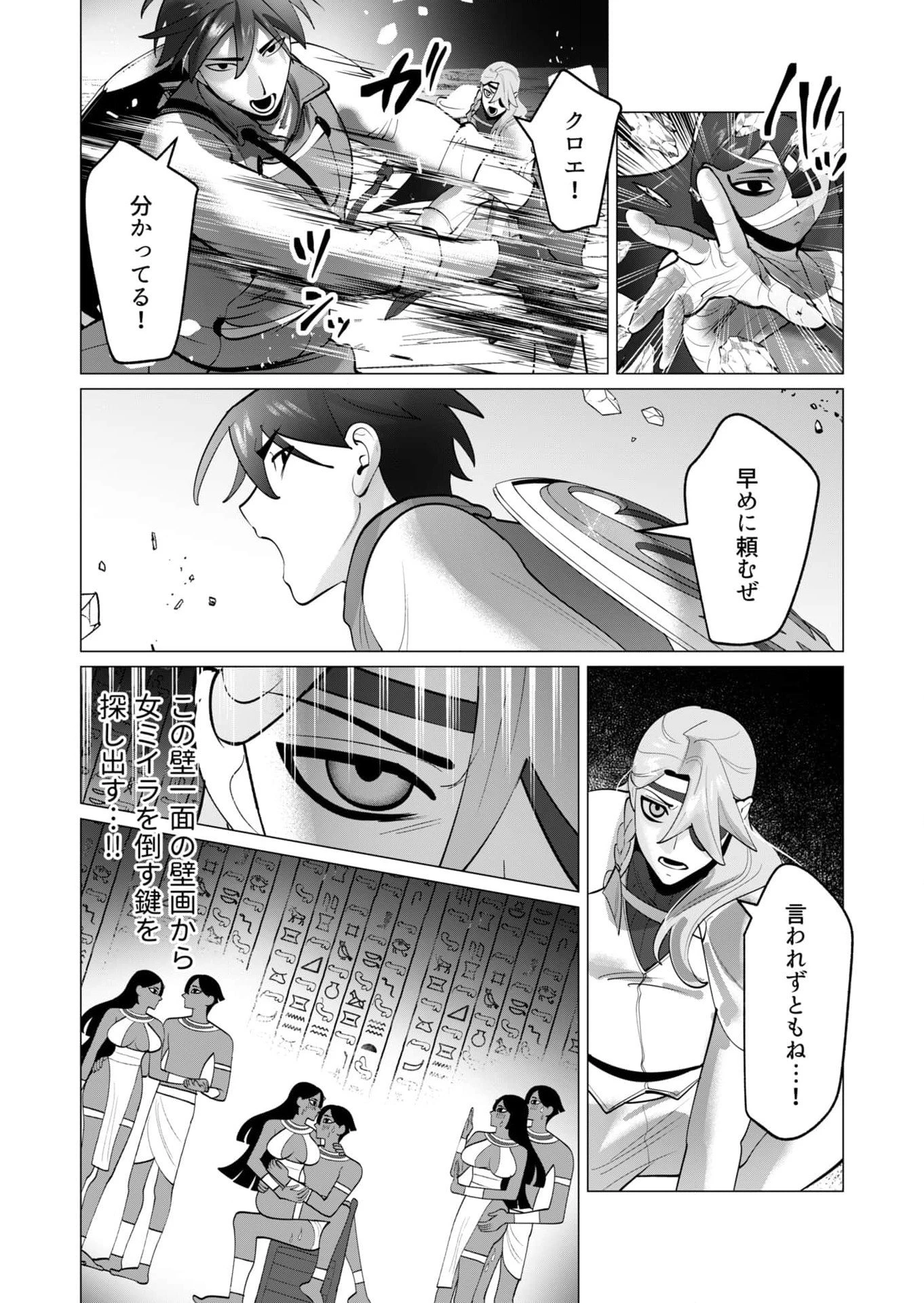 勇者さまは報酬に人妻をご希望です 第33話 - 7