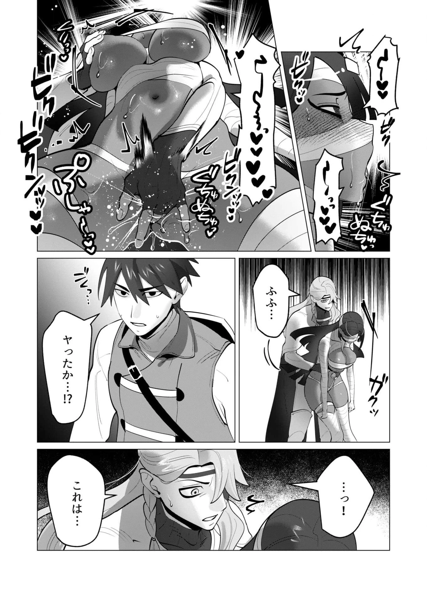 勇者さまは報酬に人妻をご希望です 第33話 - 10