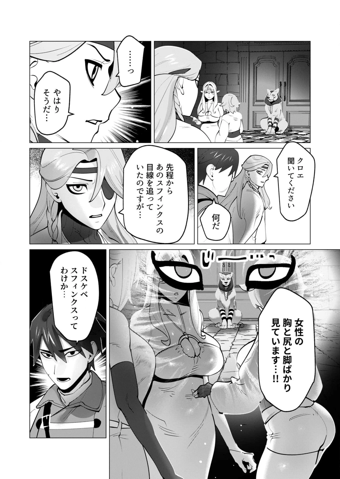 勇者さまは報酬に人妻をご希望です 第34話 - 12