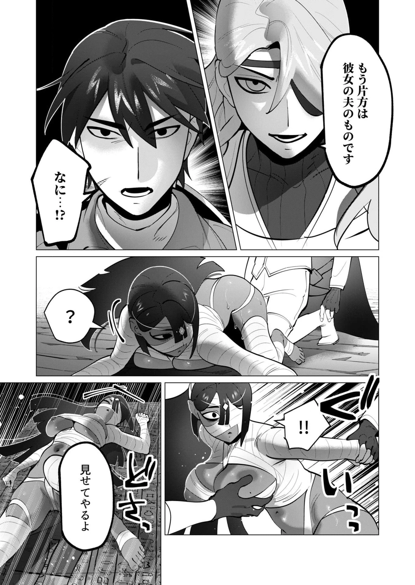 勇者さまは報酬に人妻をご希望です 第33話 - 14