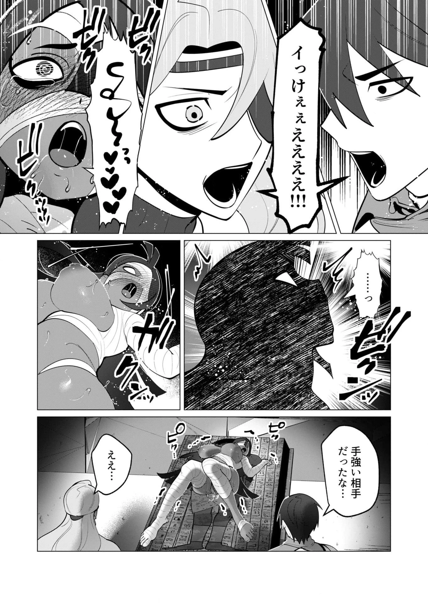 勇者さまは報酬に人妻をご希望です 第33話 - 18