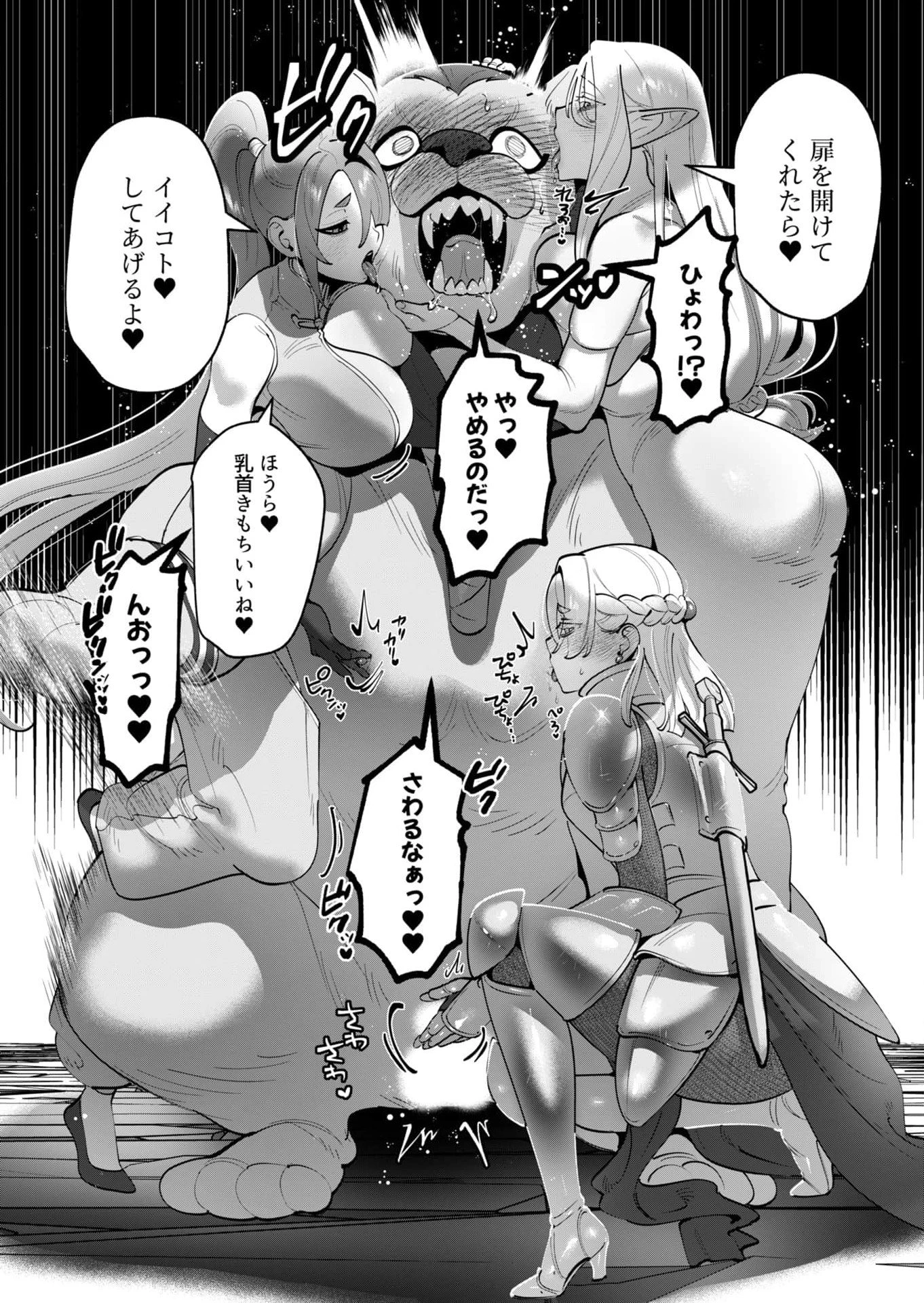 勇者さまは報酬に人妻をご希望です 第34話 - 15