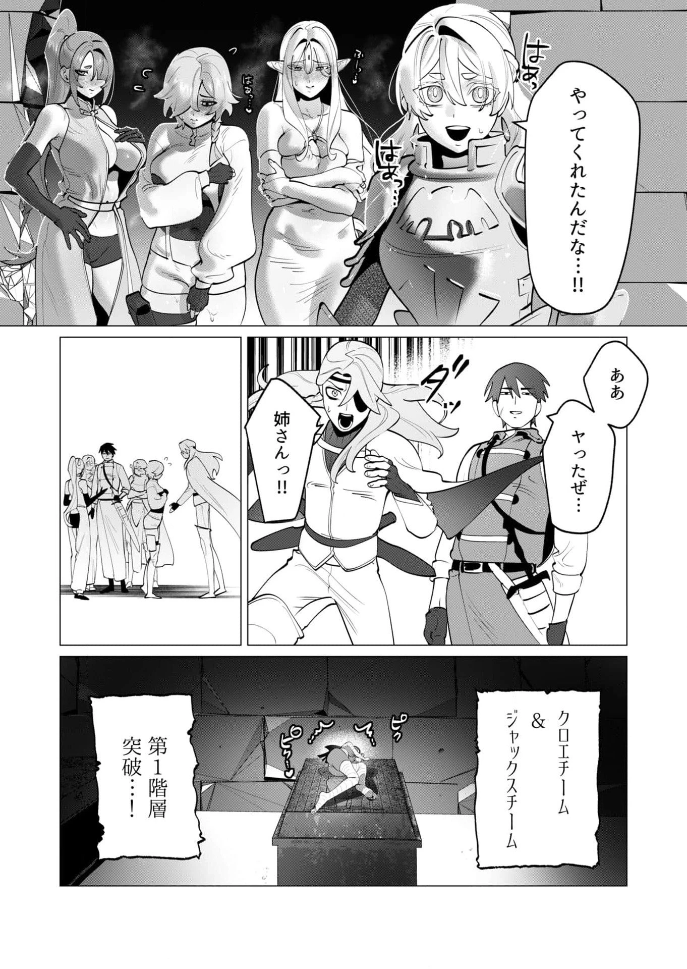 勇者さまは報酬に人妻をご希望です 第33話 - 20