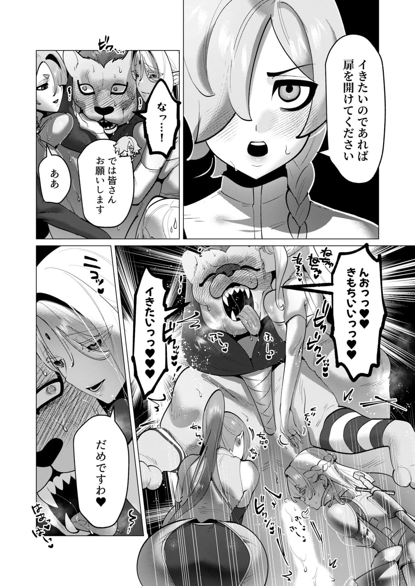 勇者さまは報酬に人妻をご希望です 第34話 - 17