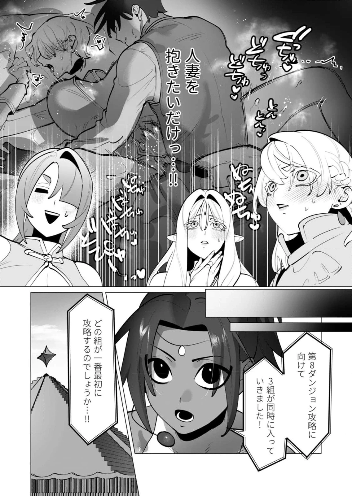 勇者さまは報酬に人妻をご希望です 第32話 - 10