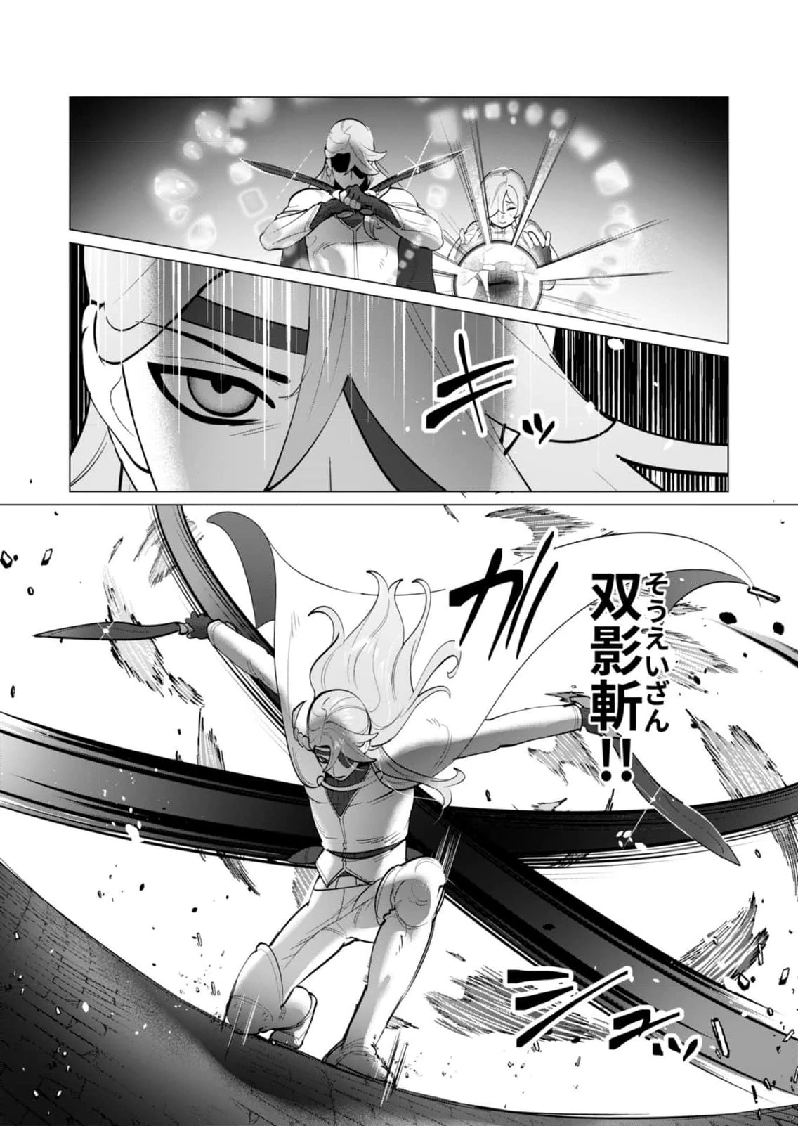 勇者さまは報酬に人妻をご希望です 第32話 - 13