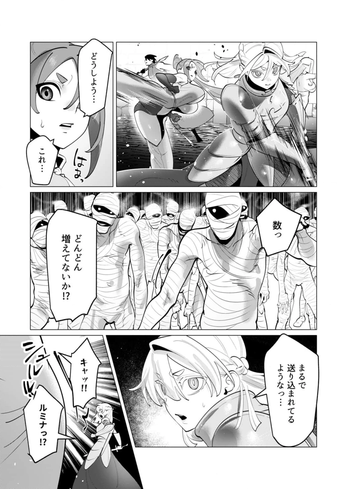 勇者さまは報酬に人妻をご希望です 第32話 - 17