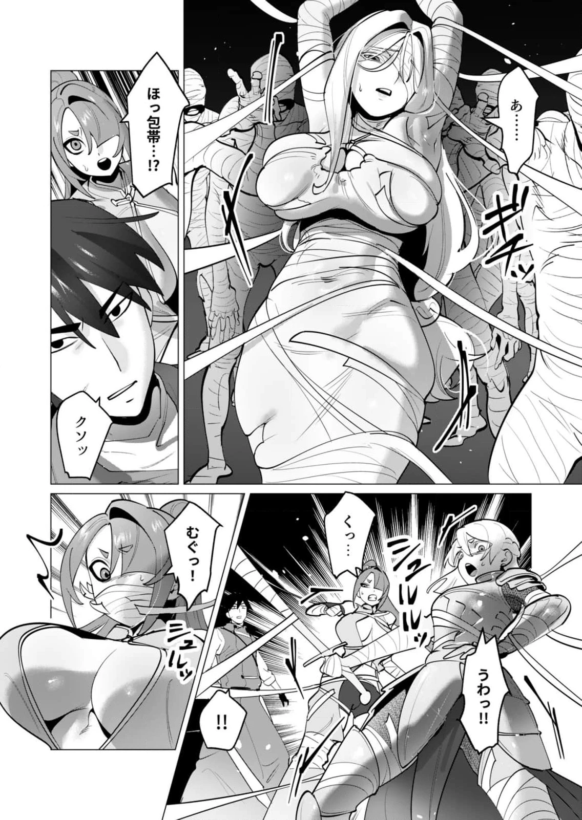 勇者さまは報酬に人妻をご希望です 第32話 - 18