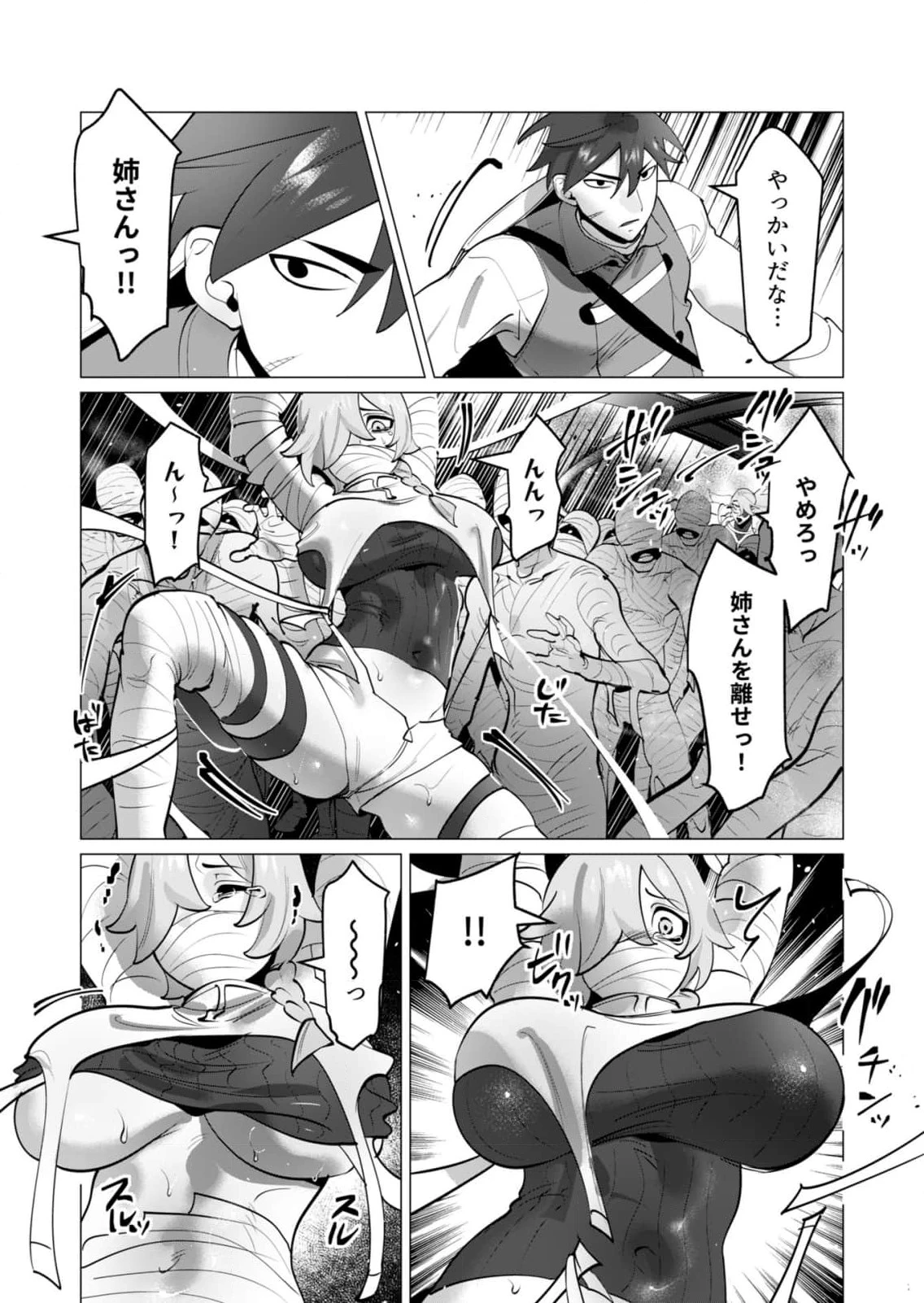 勇者さまは報酬に人妻をご希望です 第32話 - 20