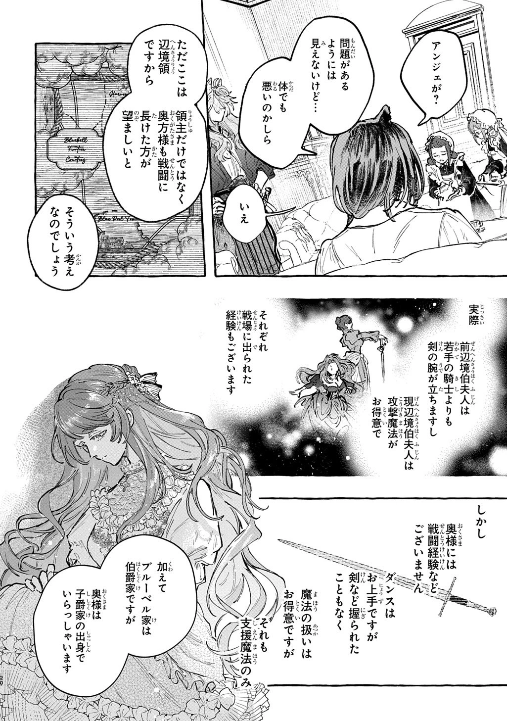ちびっ子転生日記帳～お友達いっぱいつくりましゅ!～ THE COMIC 第7話 - 20