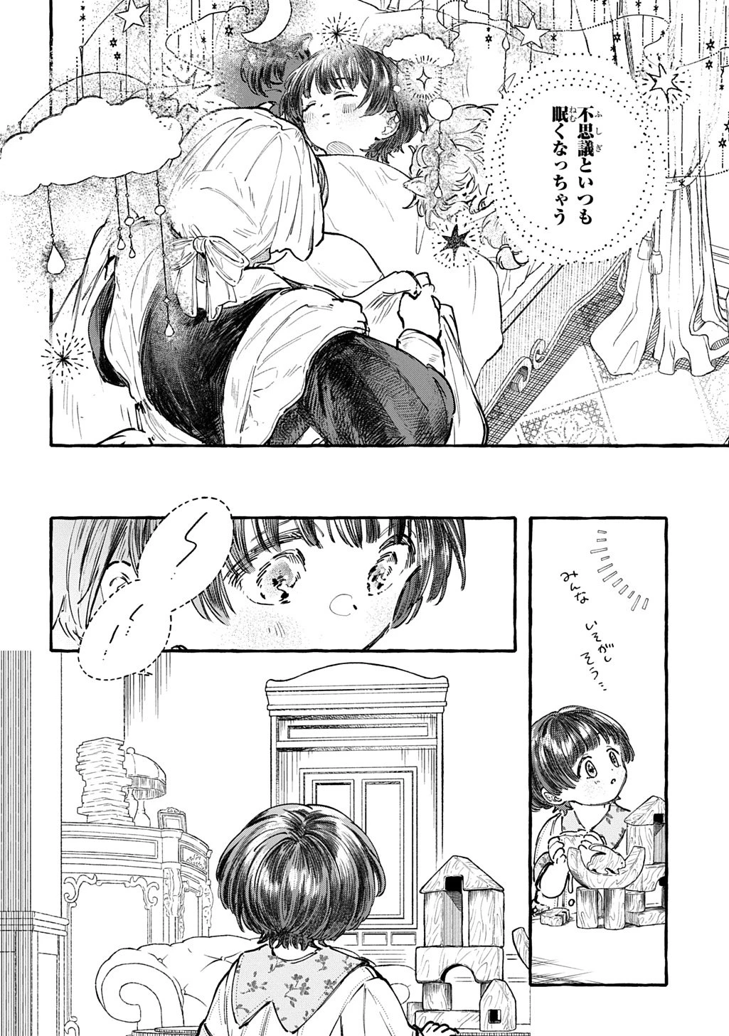 ちびっ子転生日記帳～お友達いっぱいつくりましゅ!～ THE COMIC 第6話 - 10
