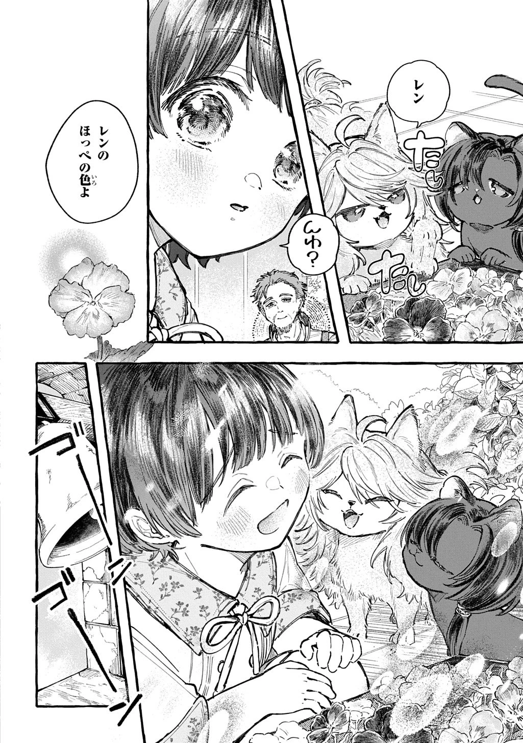 ちびっ子転生日記帳～お友達いっぱいつくりましゅ!～ THE COMIC 第6話 - 26