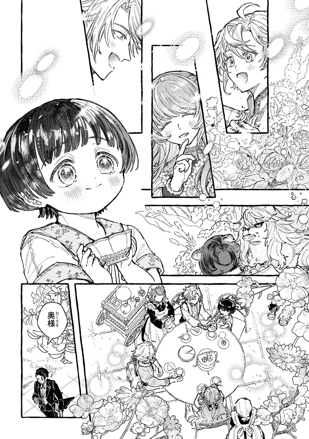 ちびっ子転生日記帳～お友達いっぱいつくりましゅ!～ THE COMIC 第6話 - 30